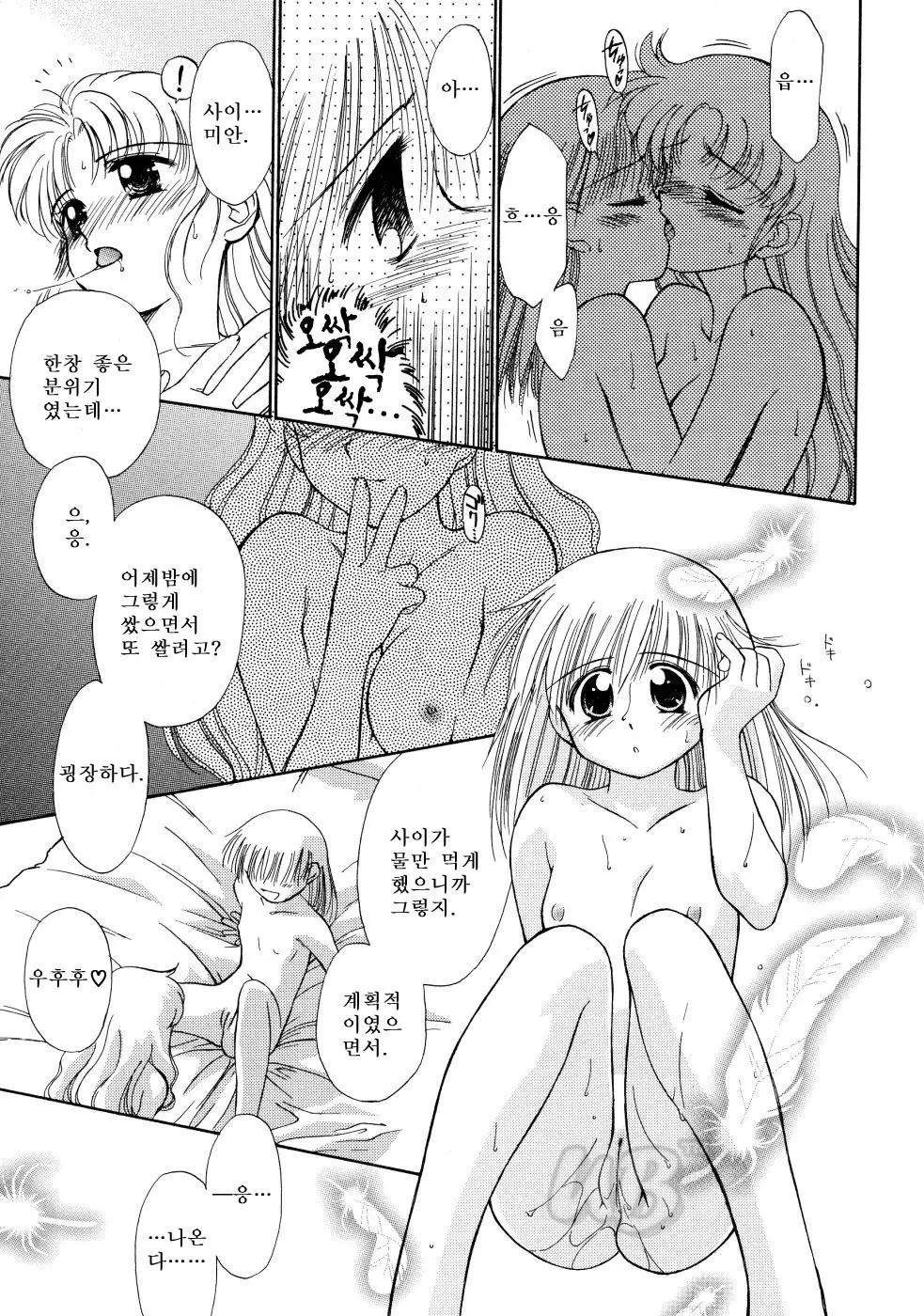 웹툰 이미지 154