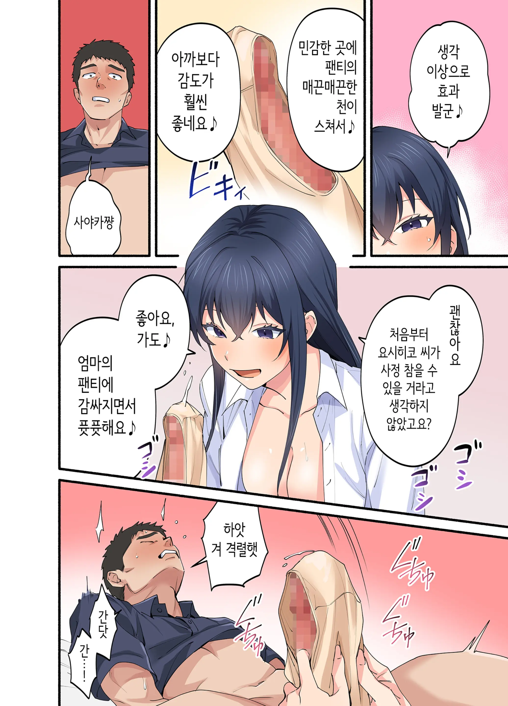 웹툰 이미지 28