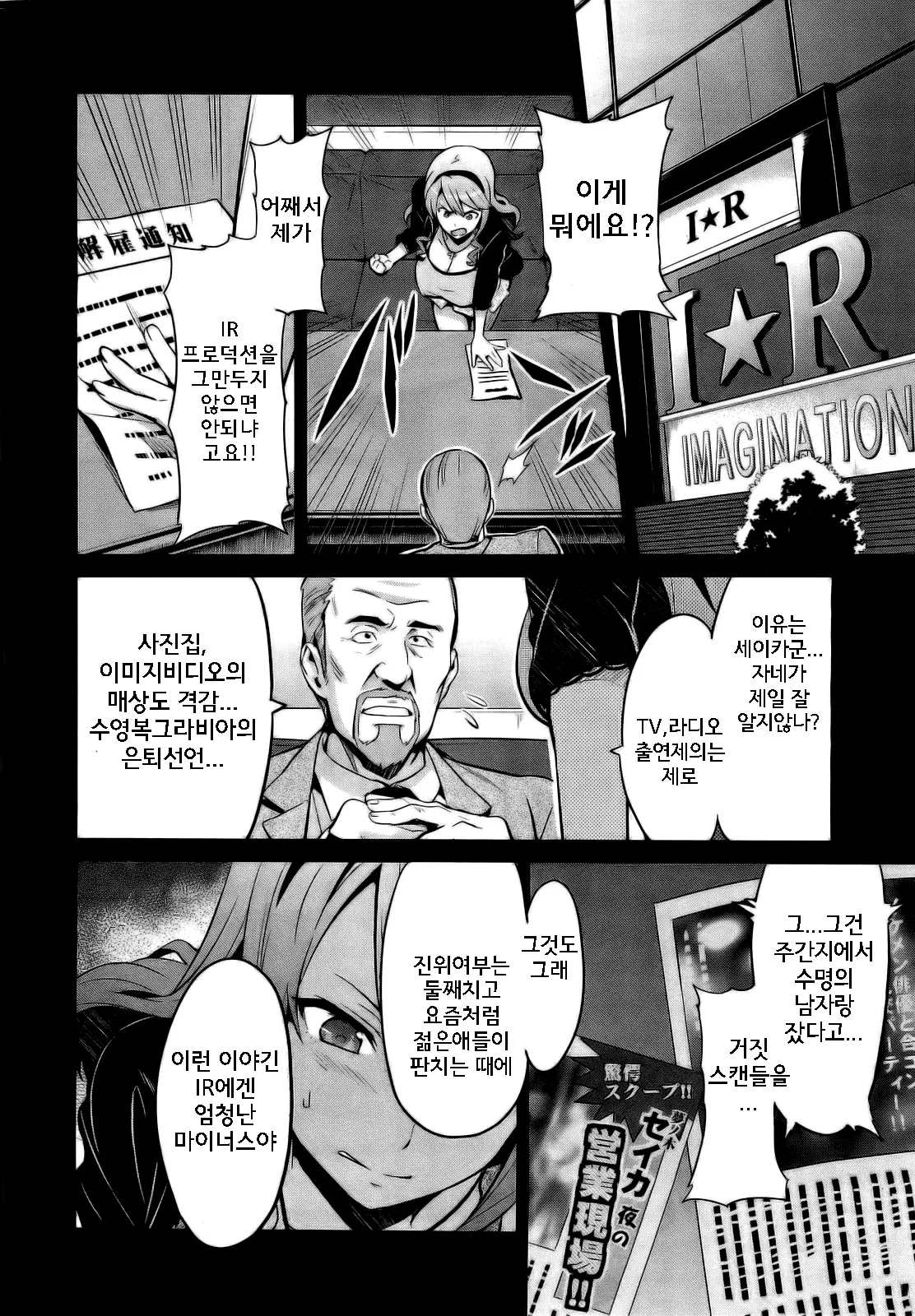 웹툰 이미지 1