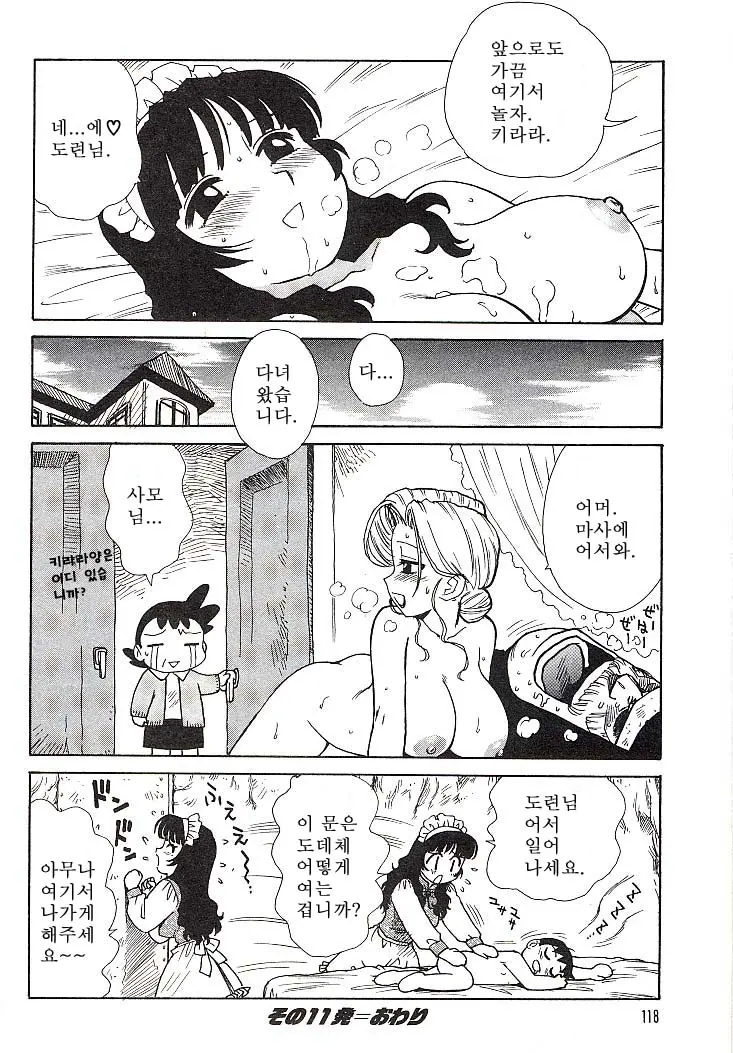 웹툰 이미지 116
