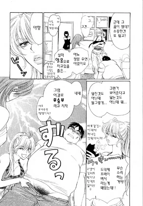 웹툰 이미지 79