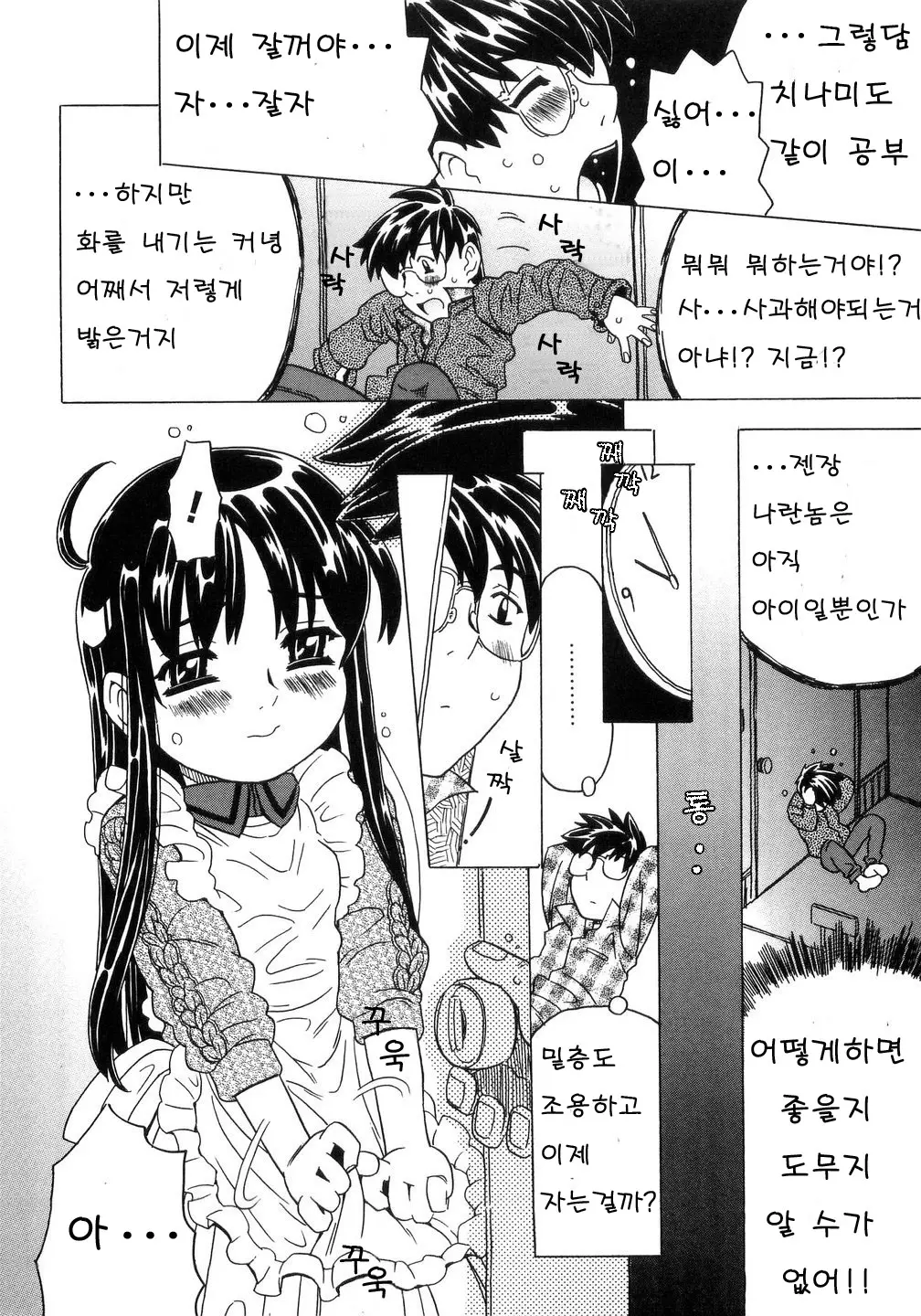 웹툰 이미지 18