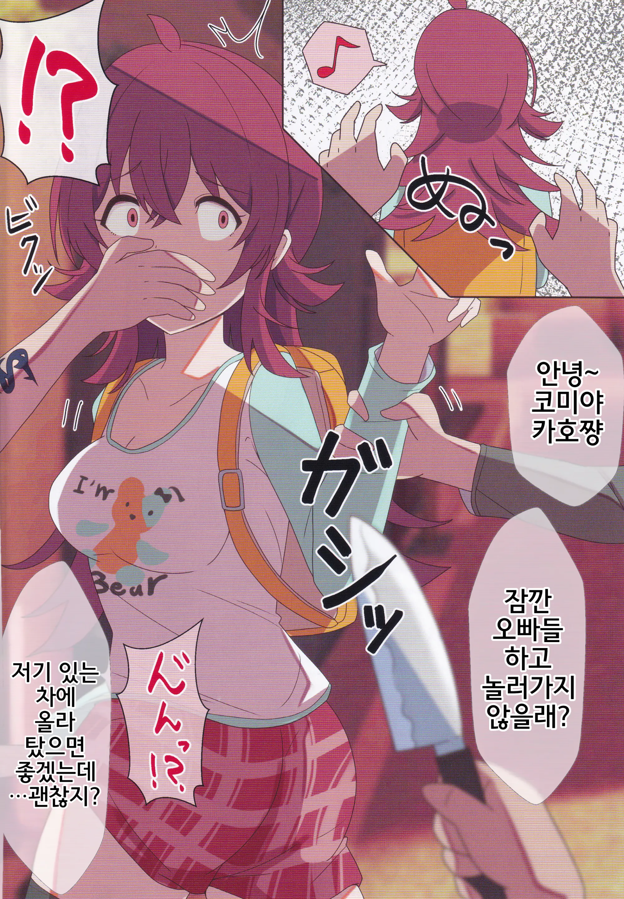 웹툰 이미지 2