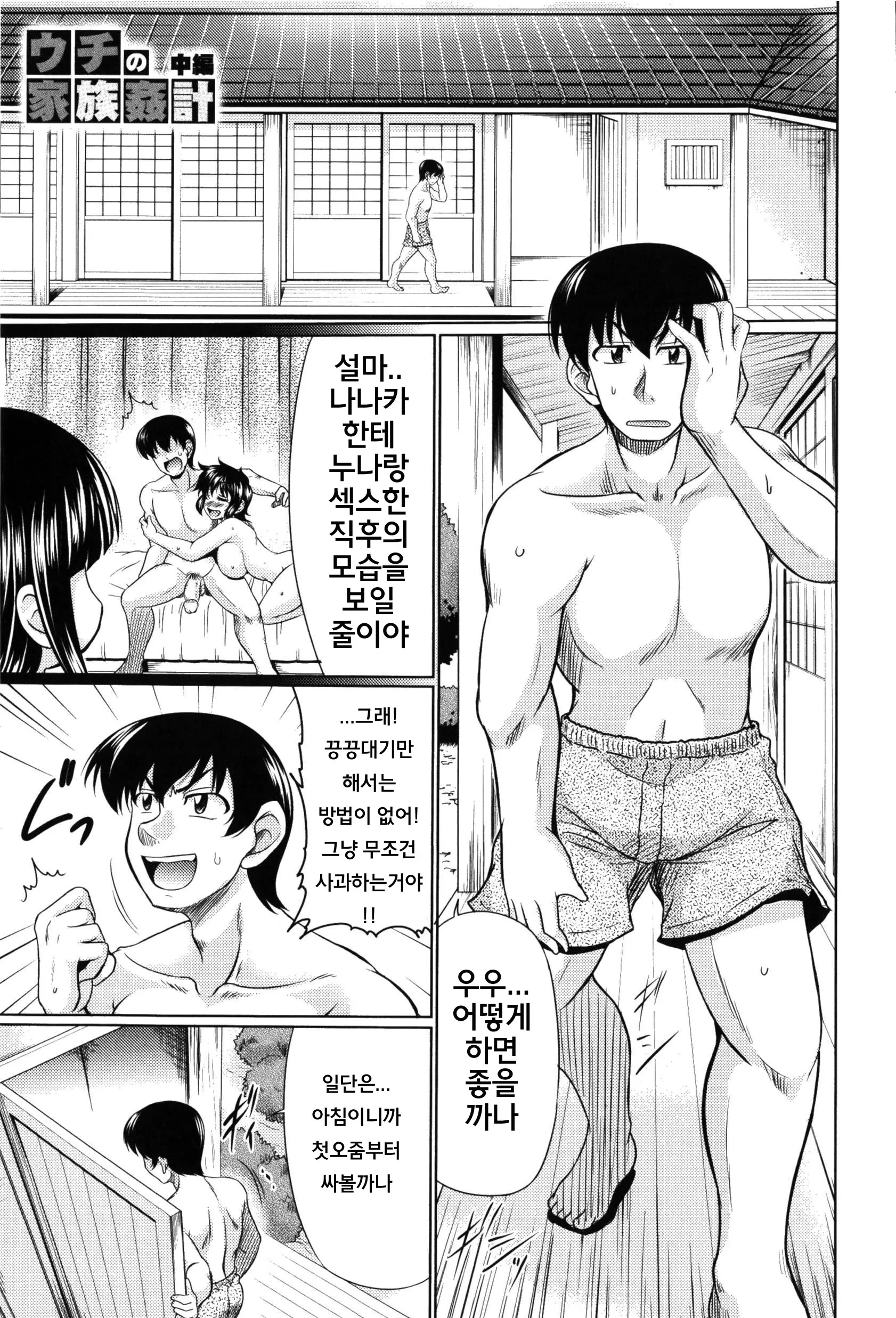 웹툰 이미지 163