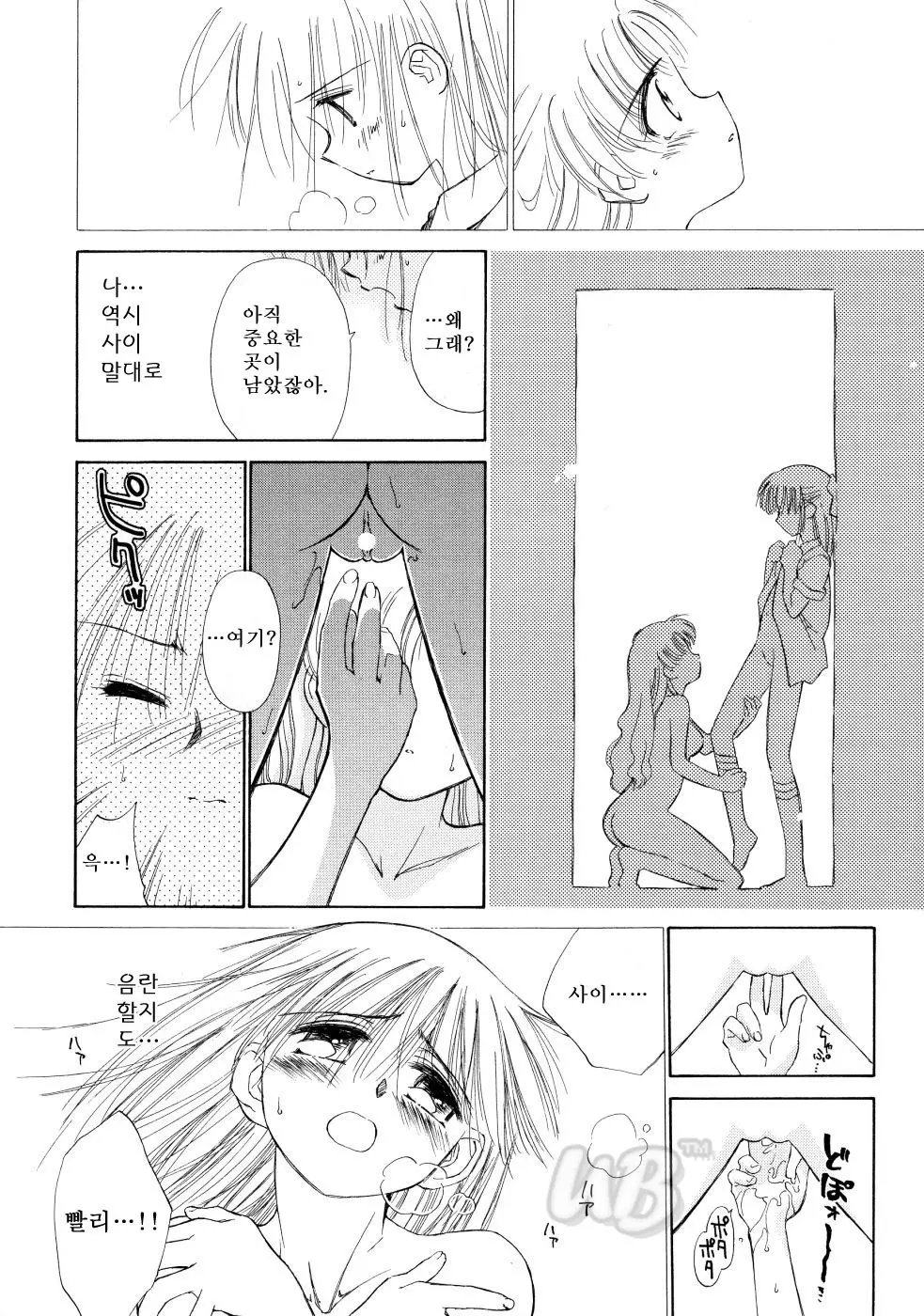 웹툰 이미지 141