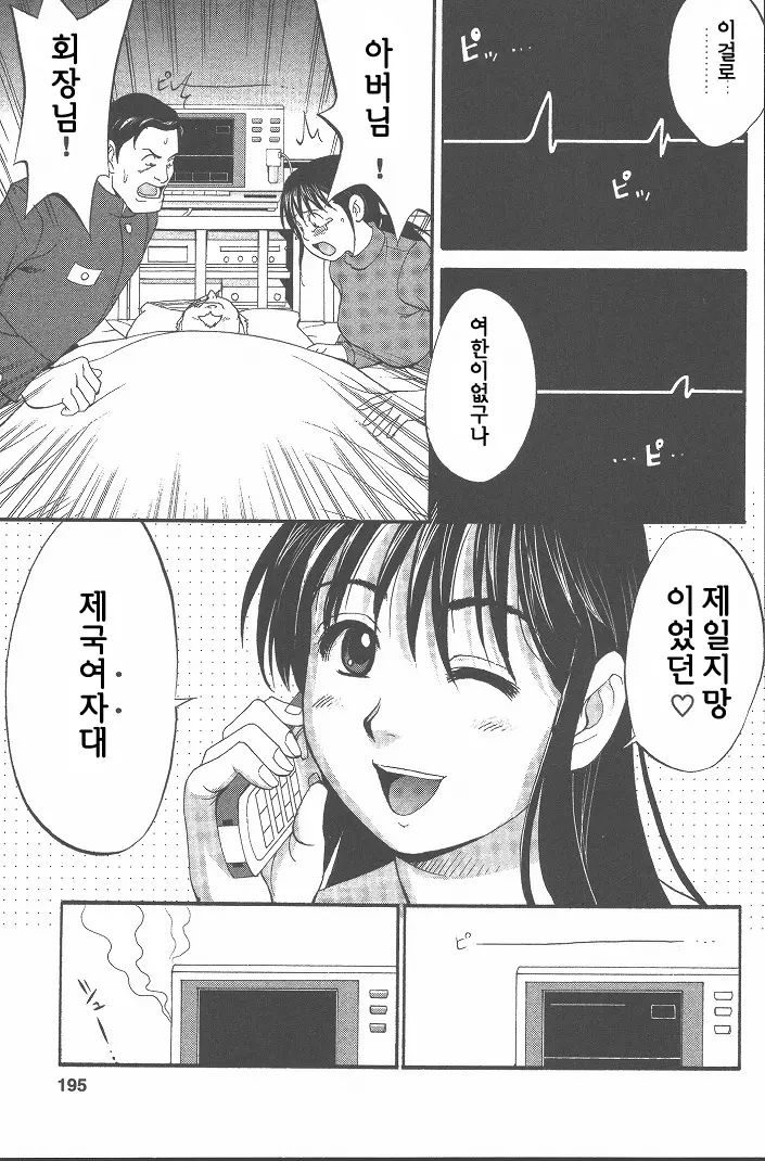 웹툰 이미지 175