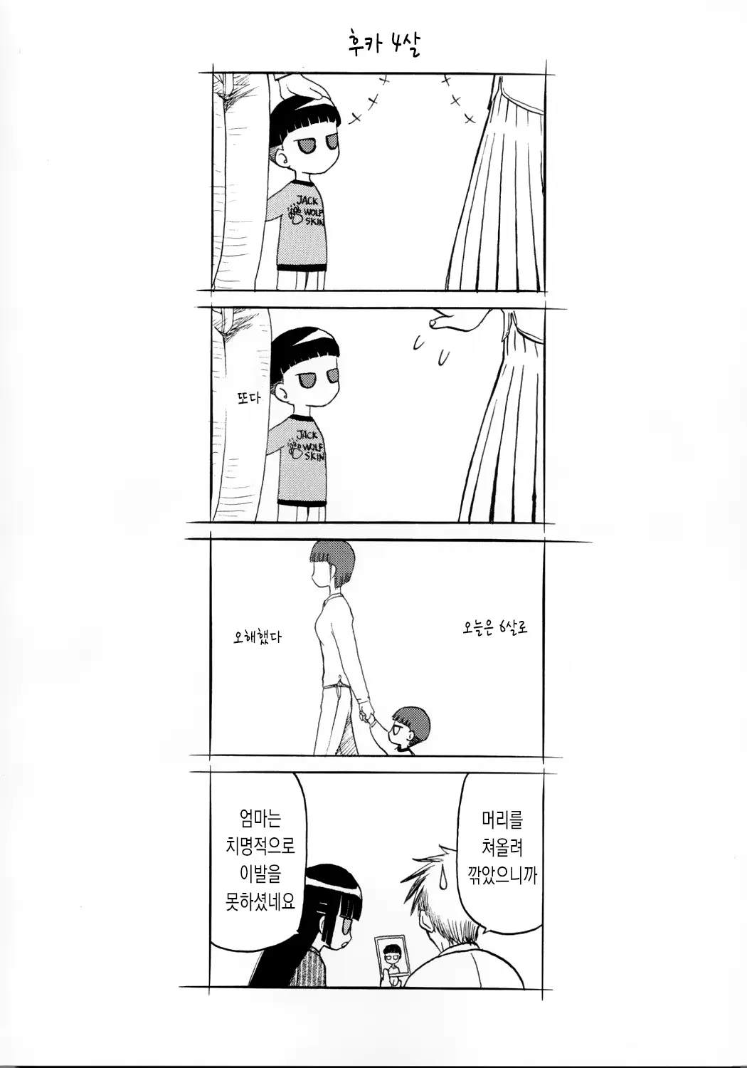 웹툰 이미지 142
