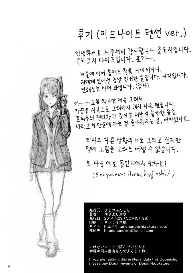 웹툰 이미지 16