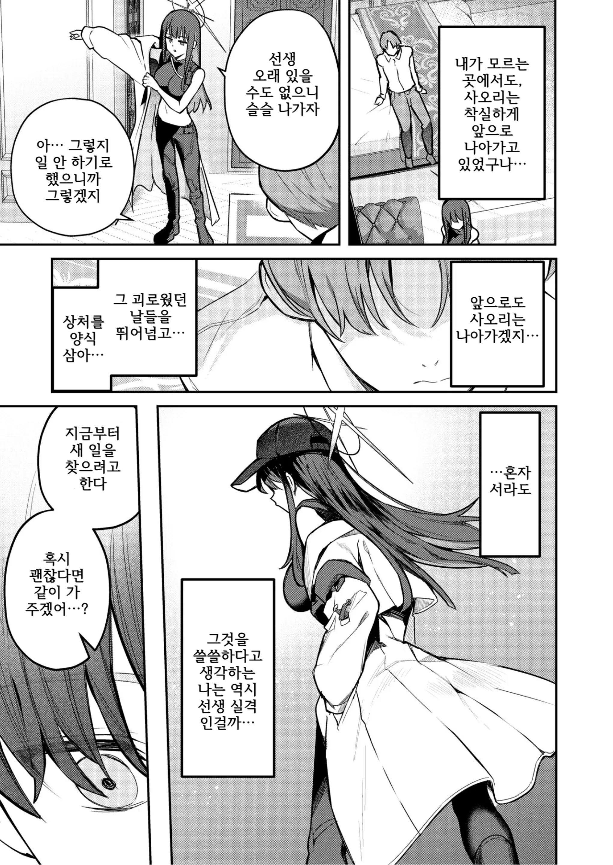 웹툰 이미지 31