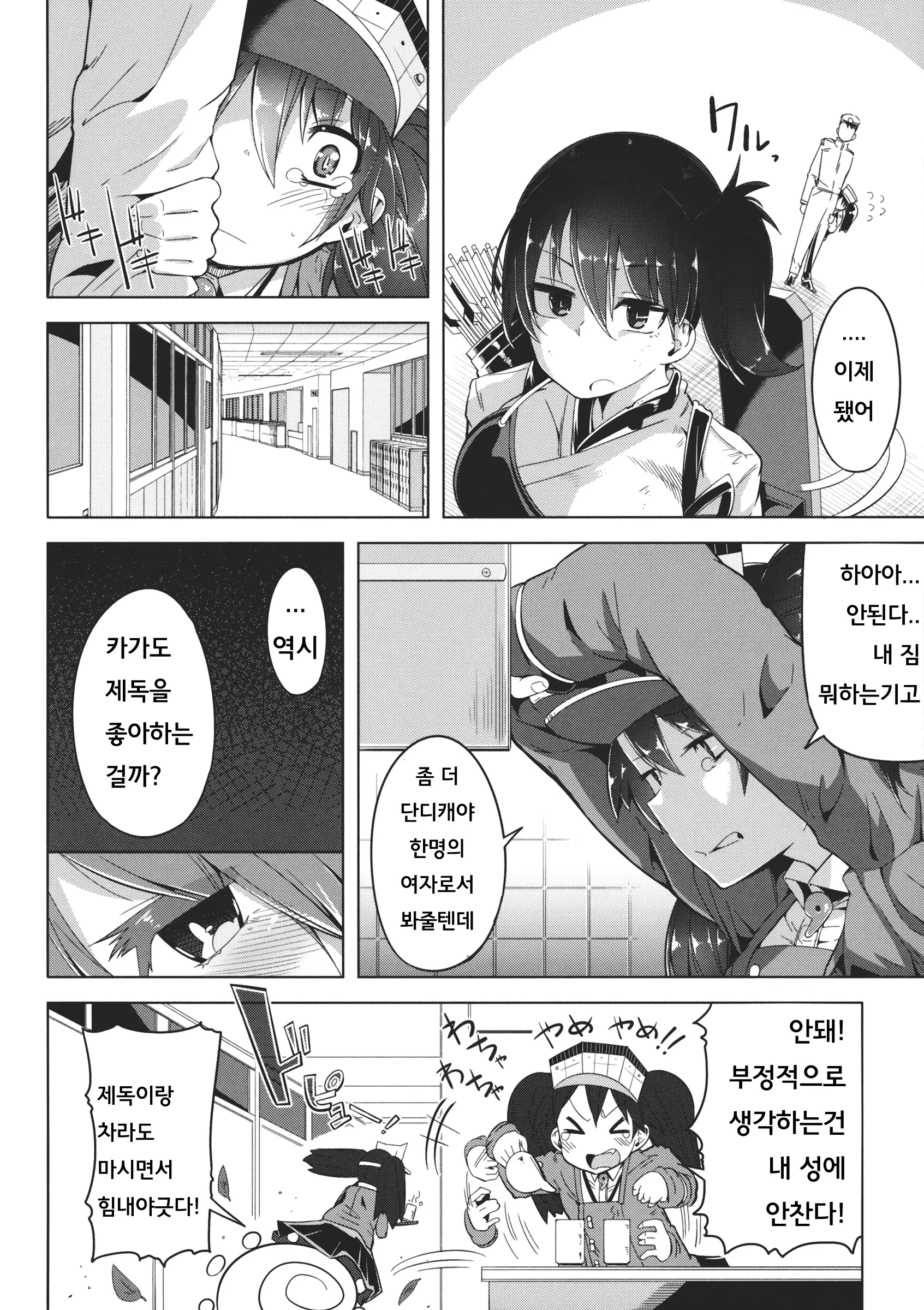 웹툰 이미지 5