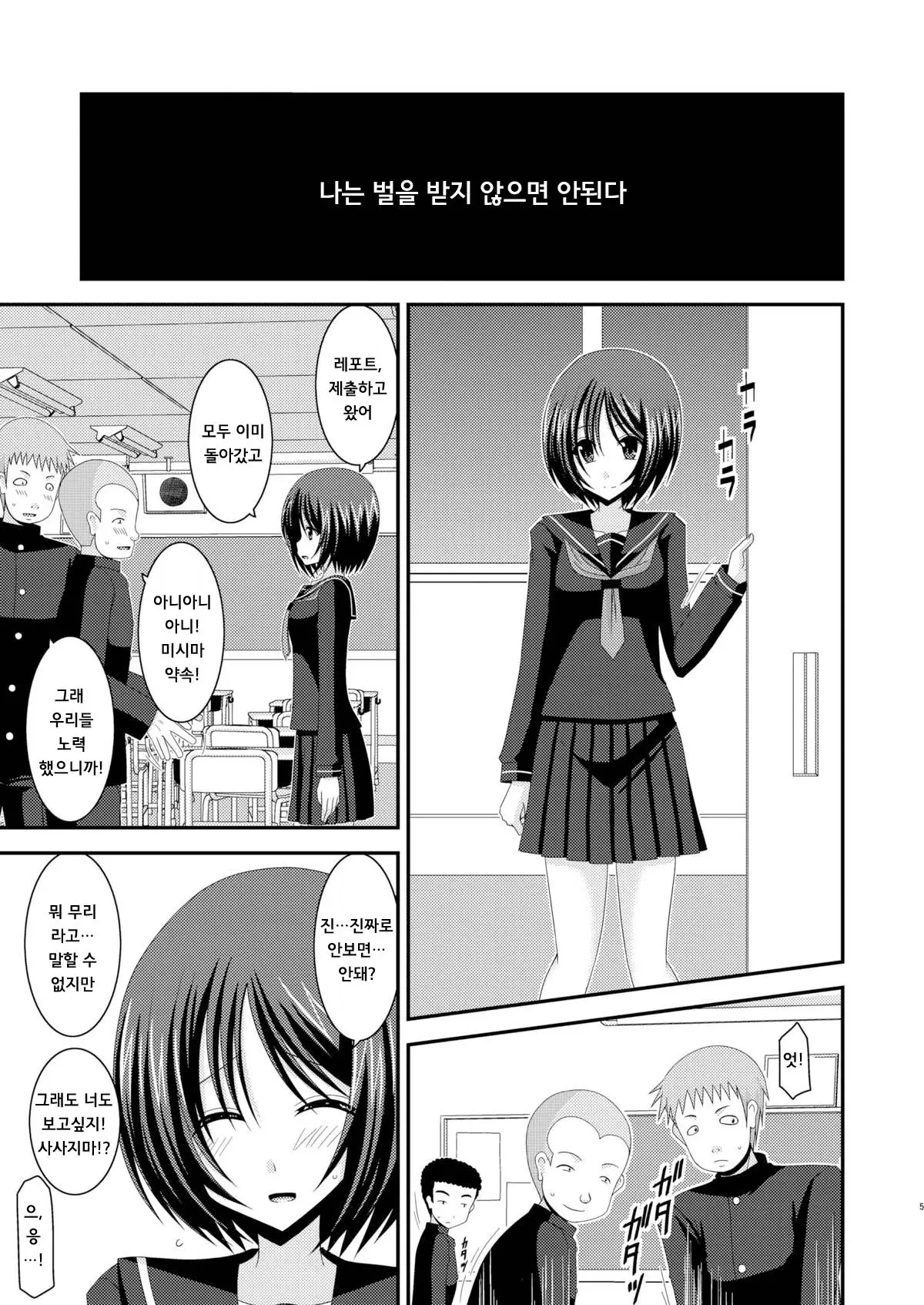 웹툰 이미지 3