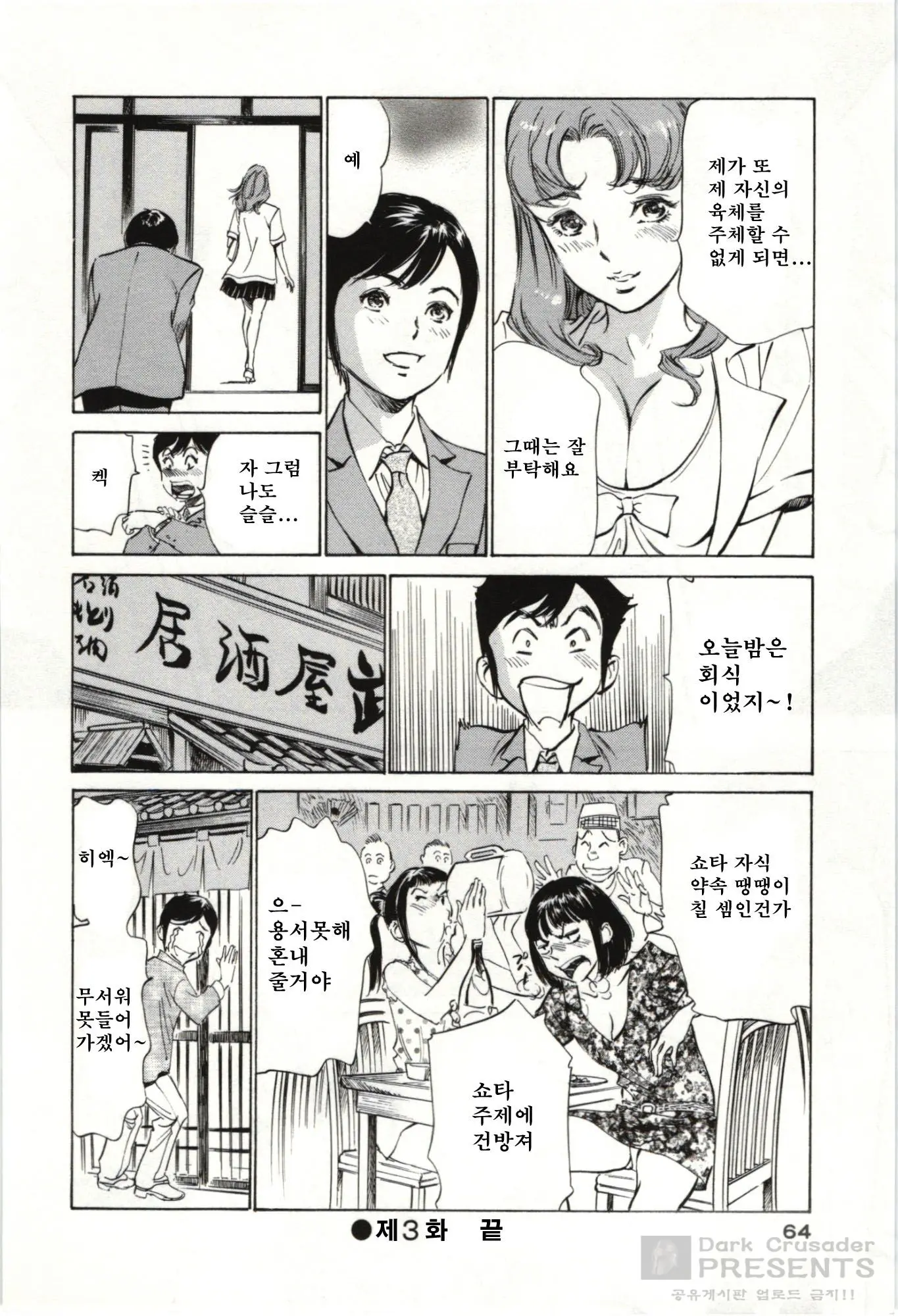 웹툰 이미지 61