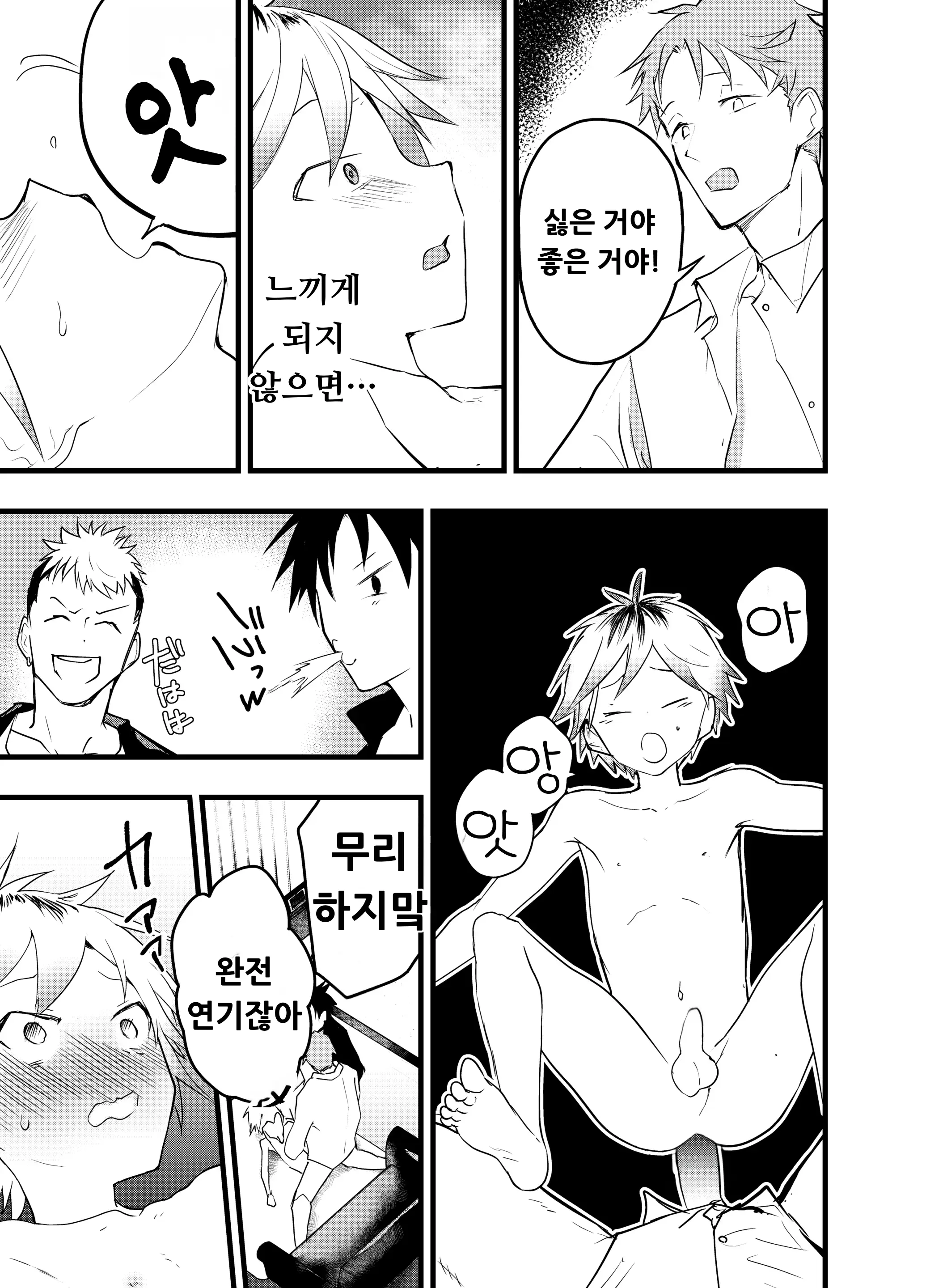 웹툰 이미지 15