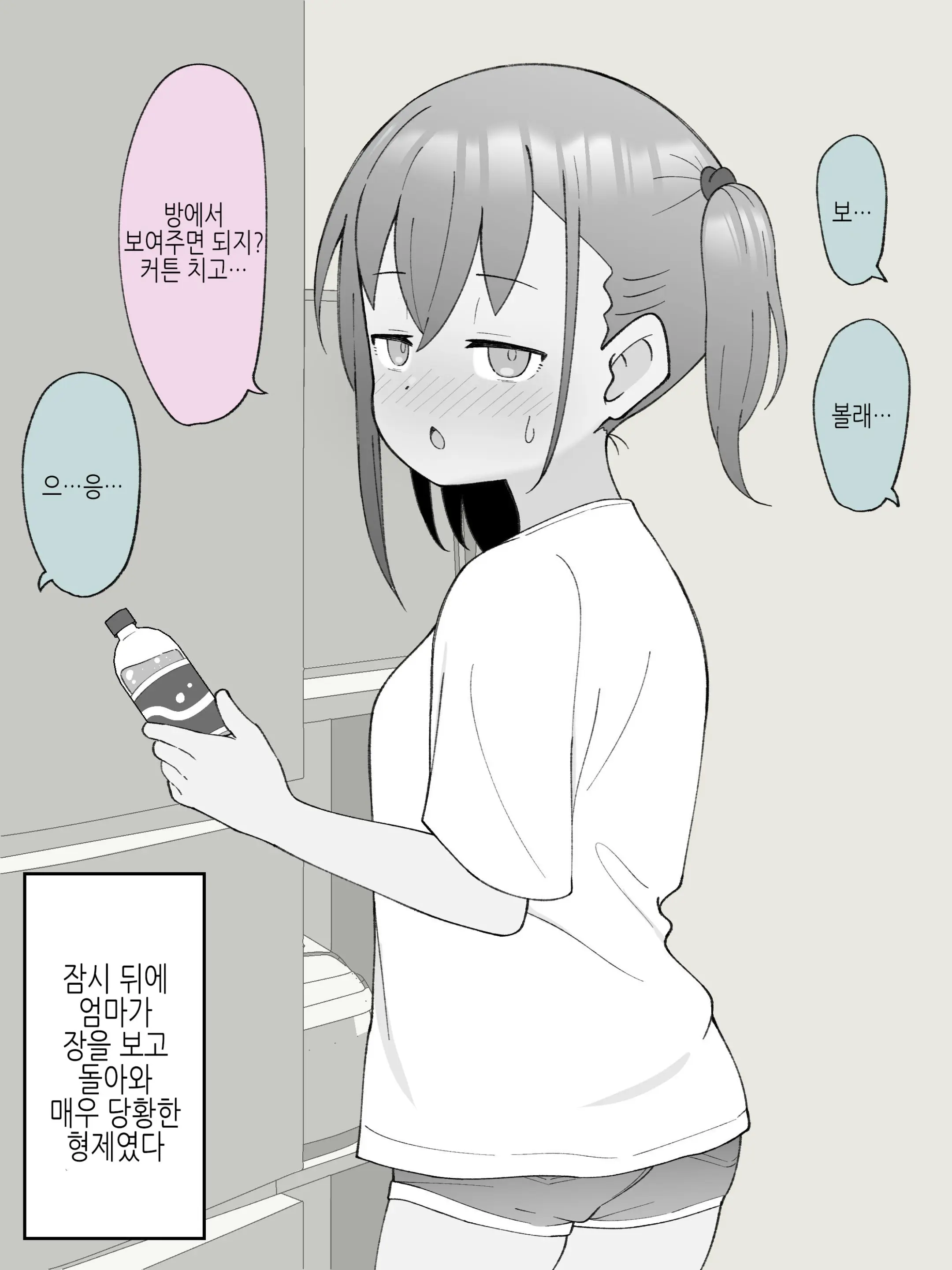 웹툰 이미지 314