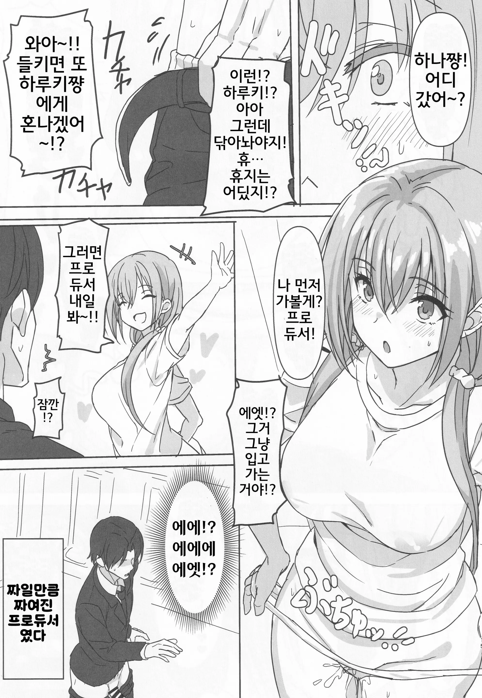 웹툰 이미지 12