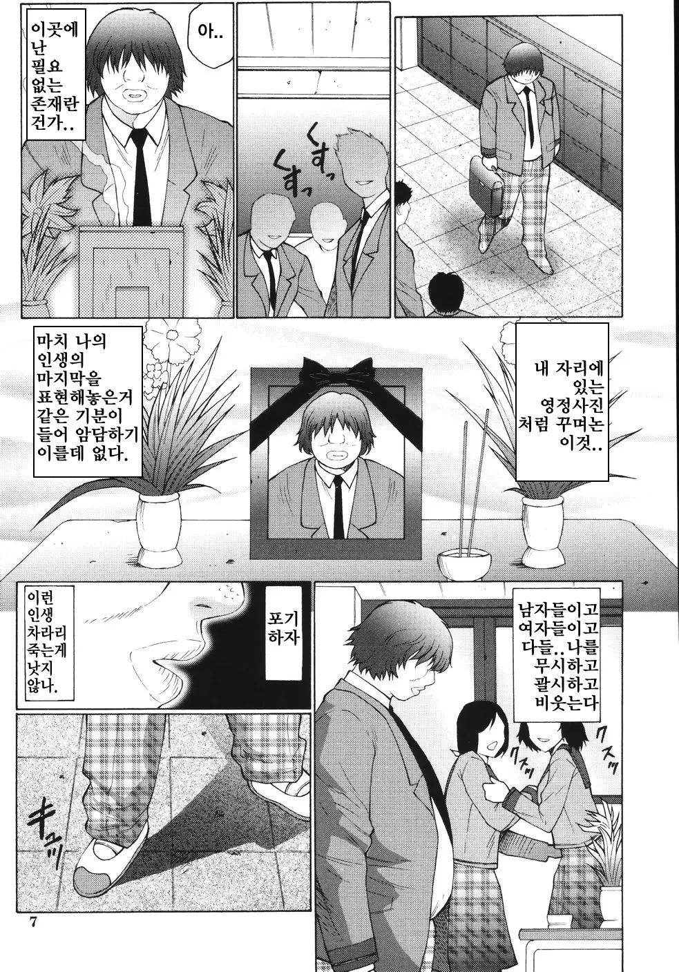 웹툰 이미지 10
