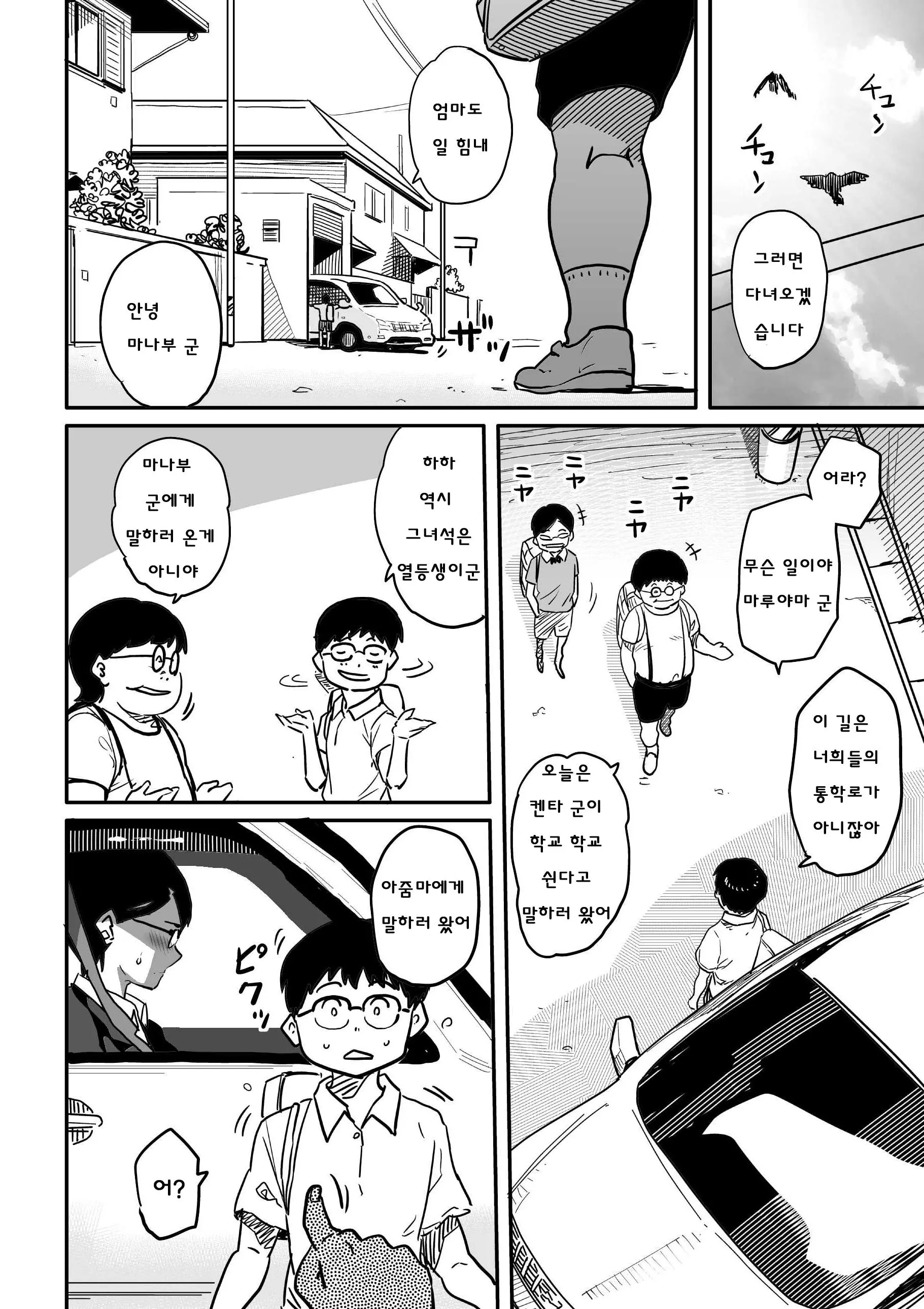 웹툰 이미지 276