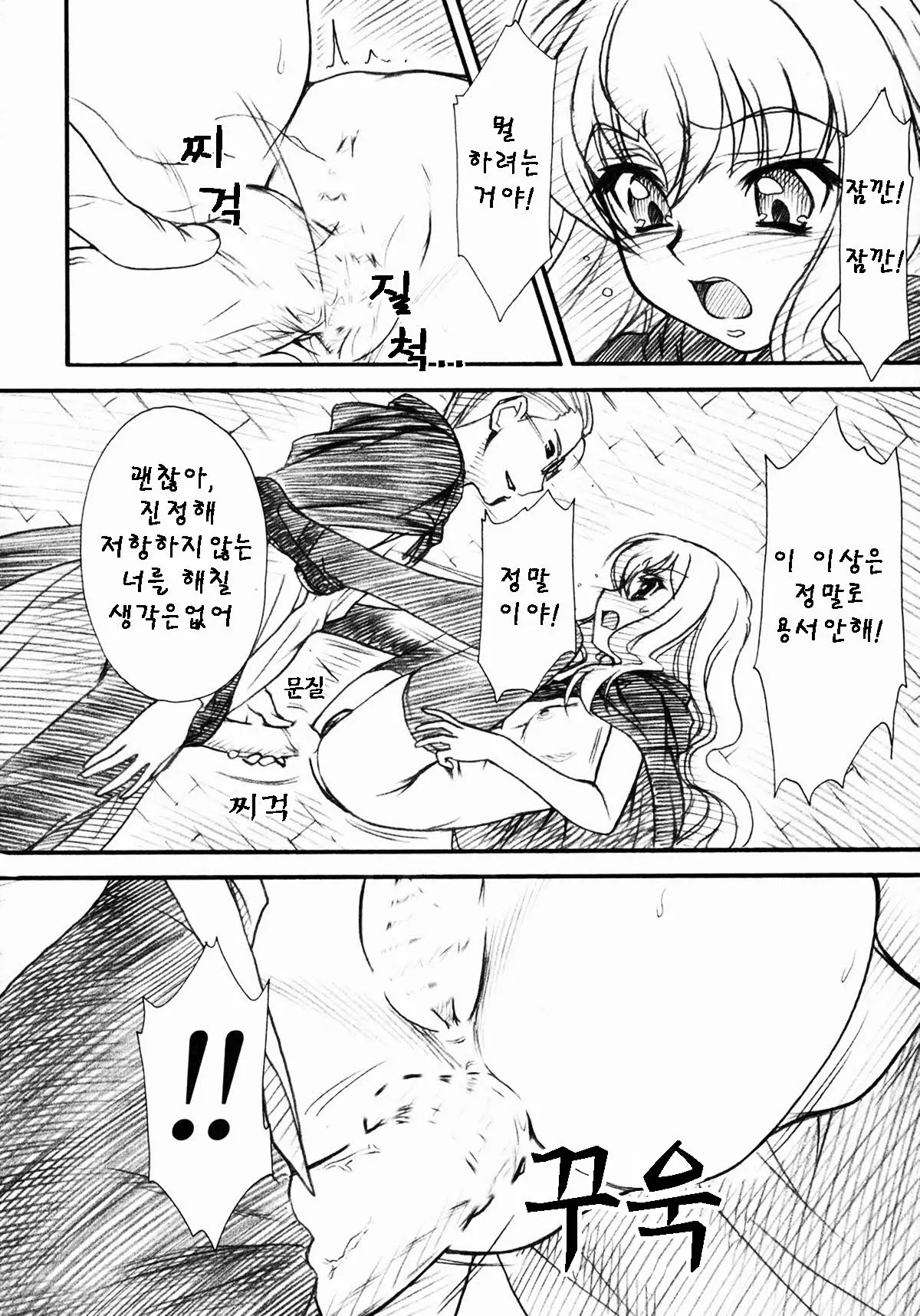 웹툰 이미지 17