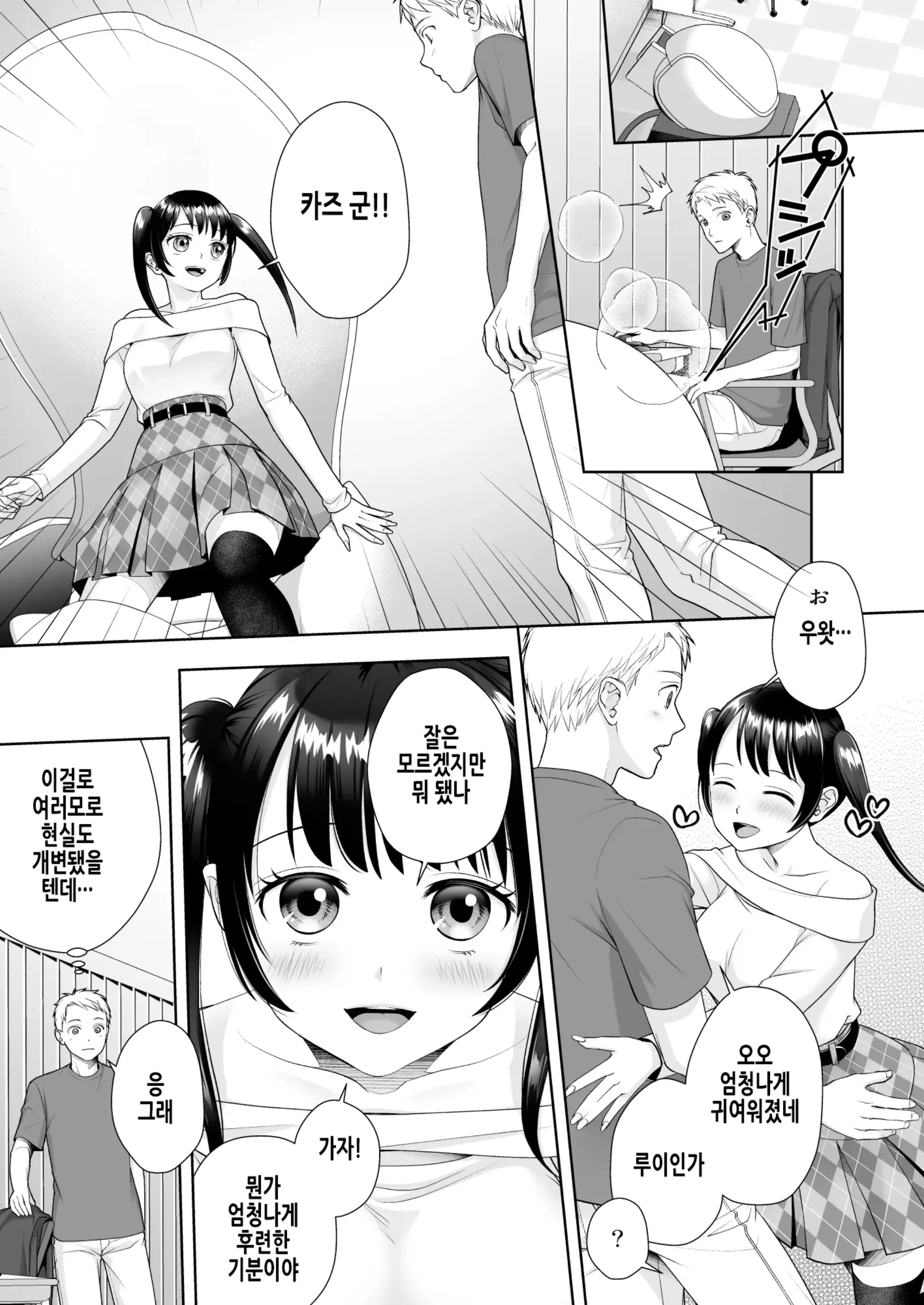 웹툰 이미지 43