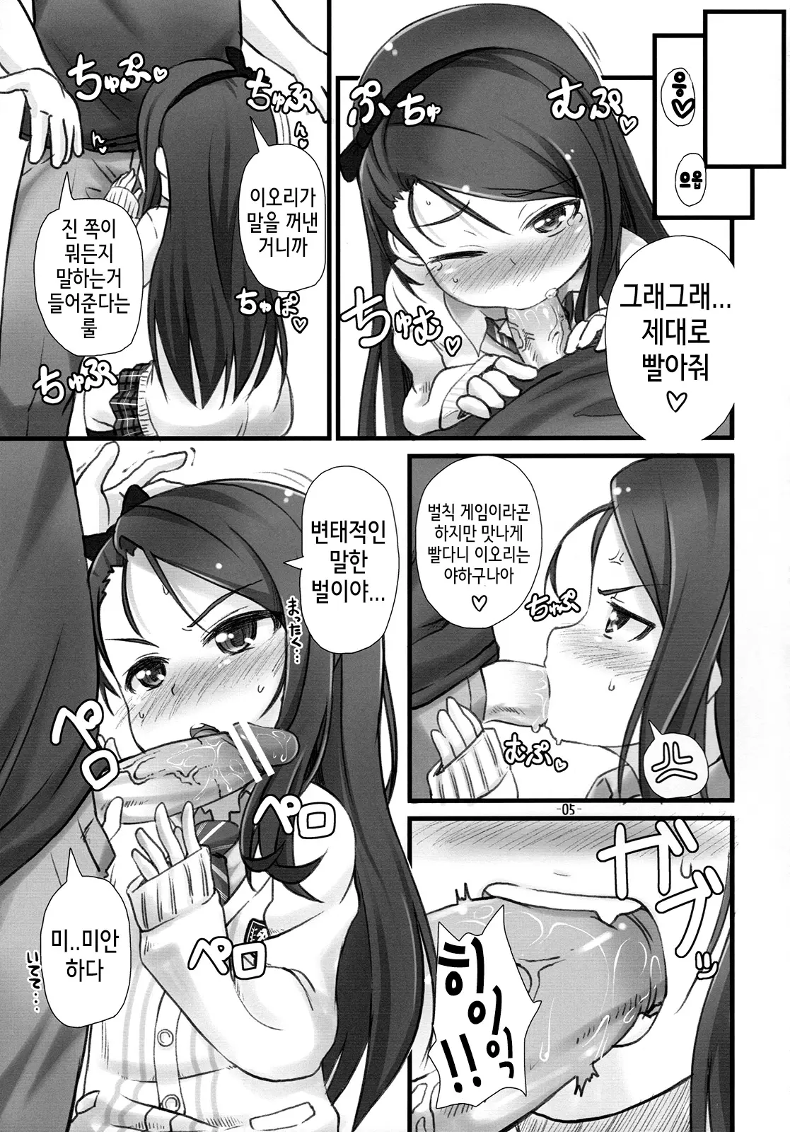 웹툰 이미지 3
