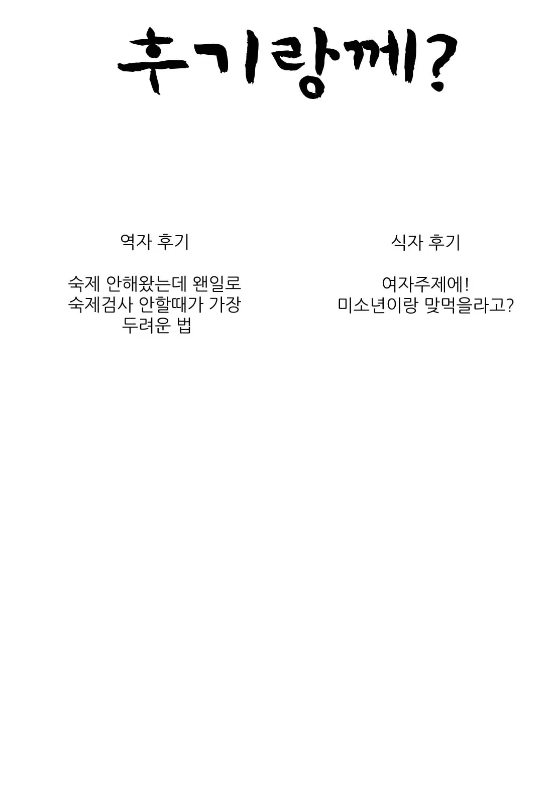 웹툰 이미지 25