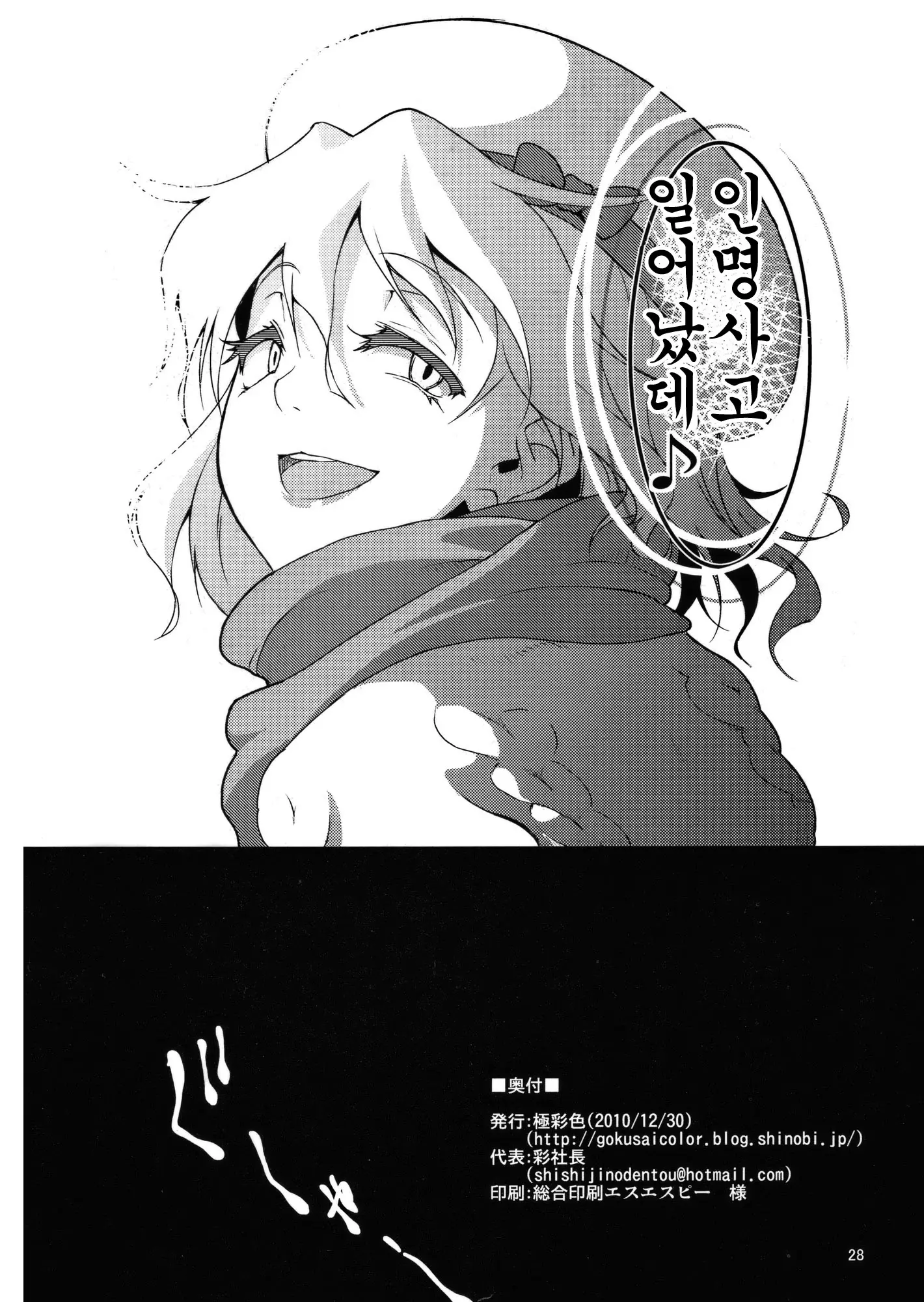 웹툰 이미지 28