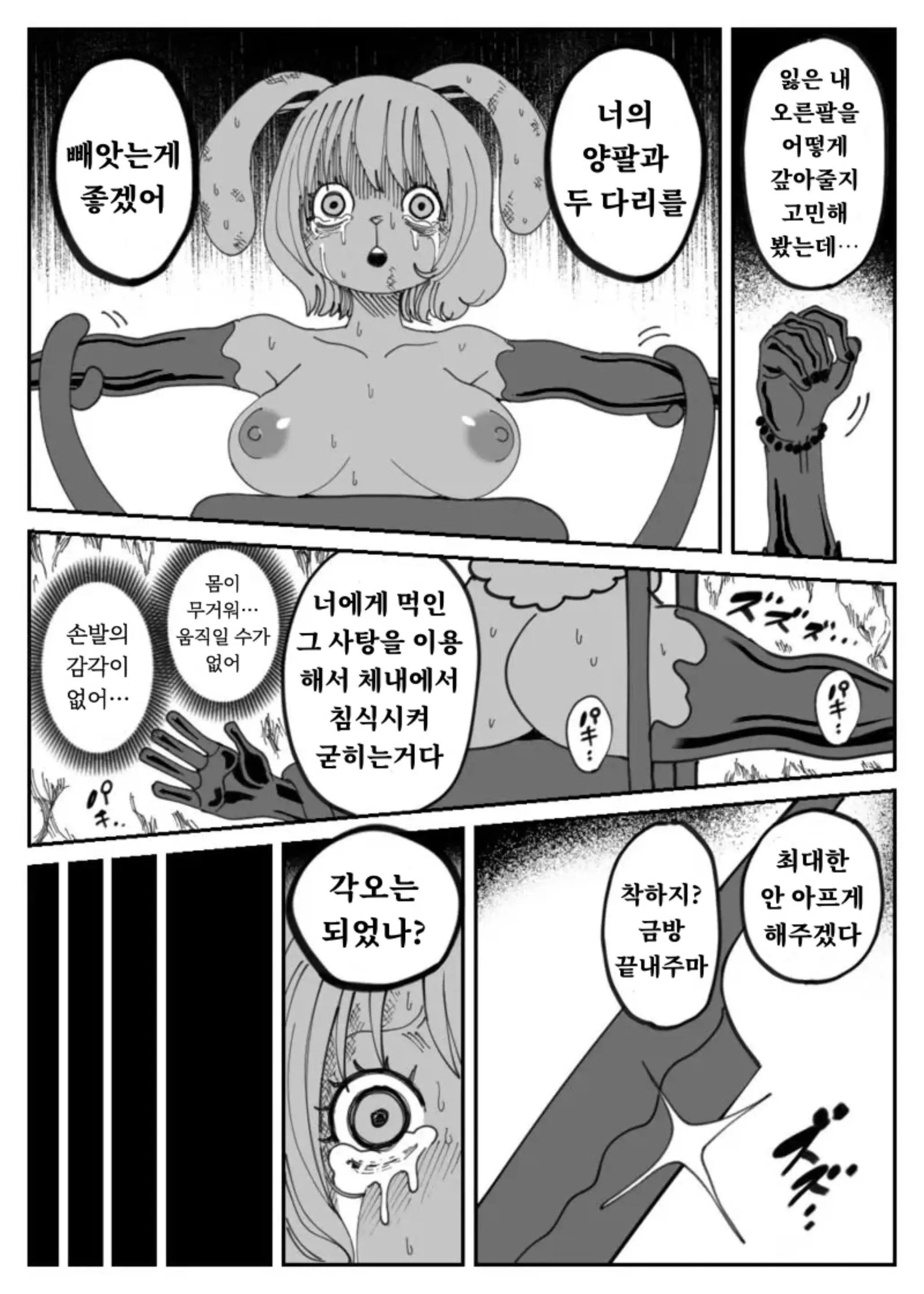 웹툰 이미지 5