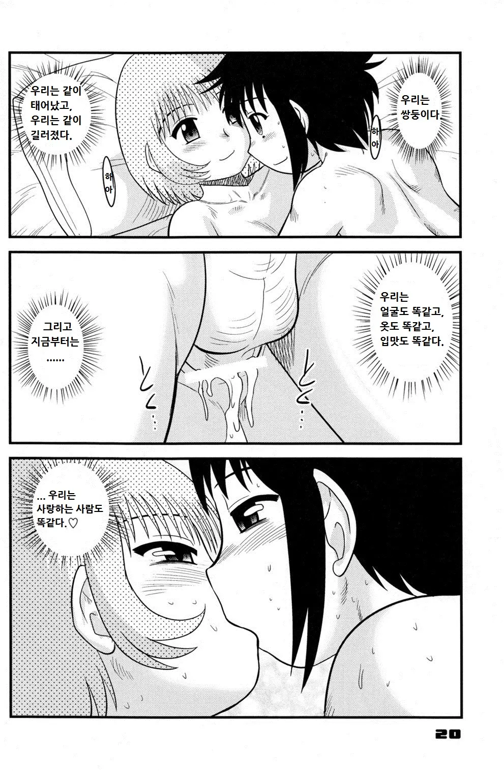 웹툰 이미지 289