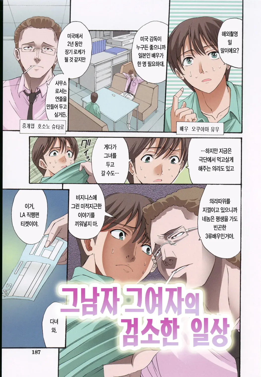 웹툰 이미지 186