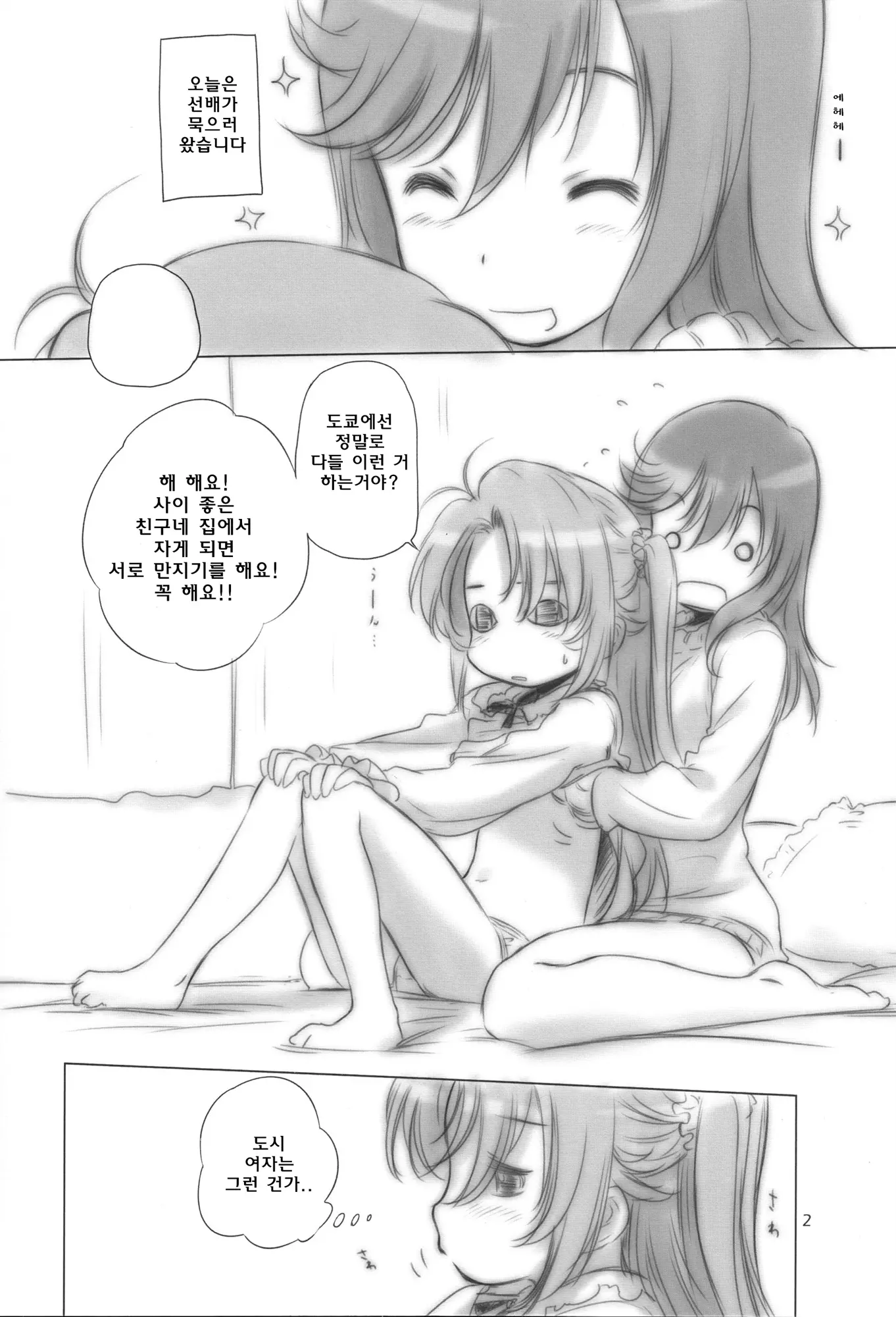 웹툰 이미지 1