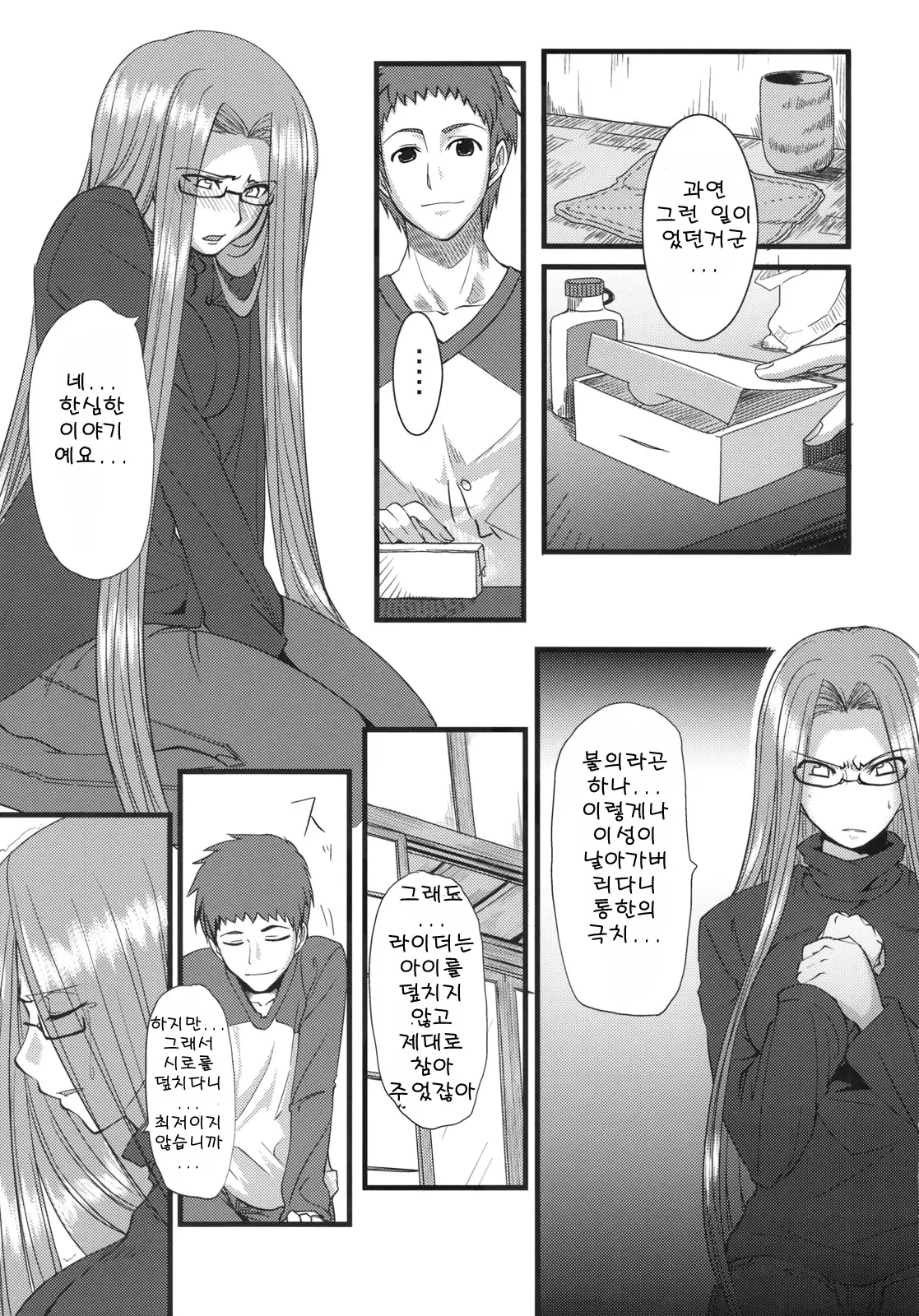 웹툰 이미지 17