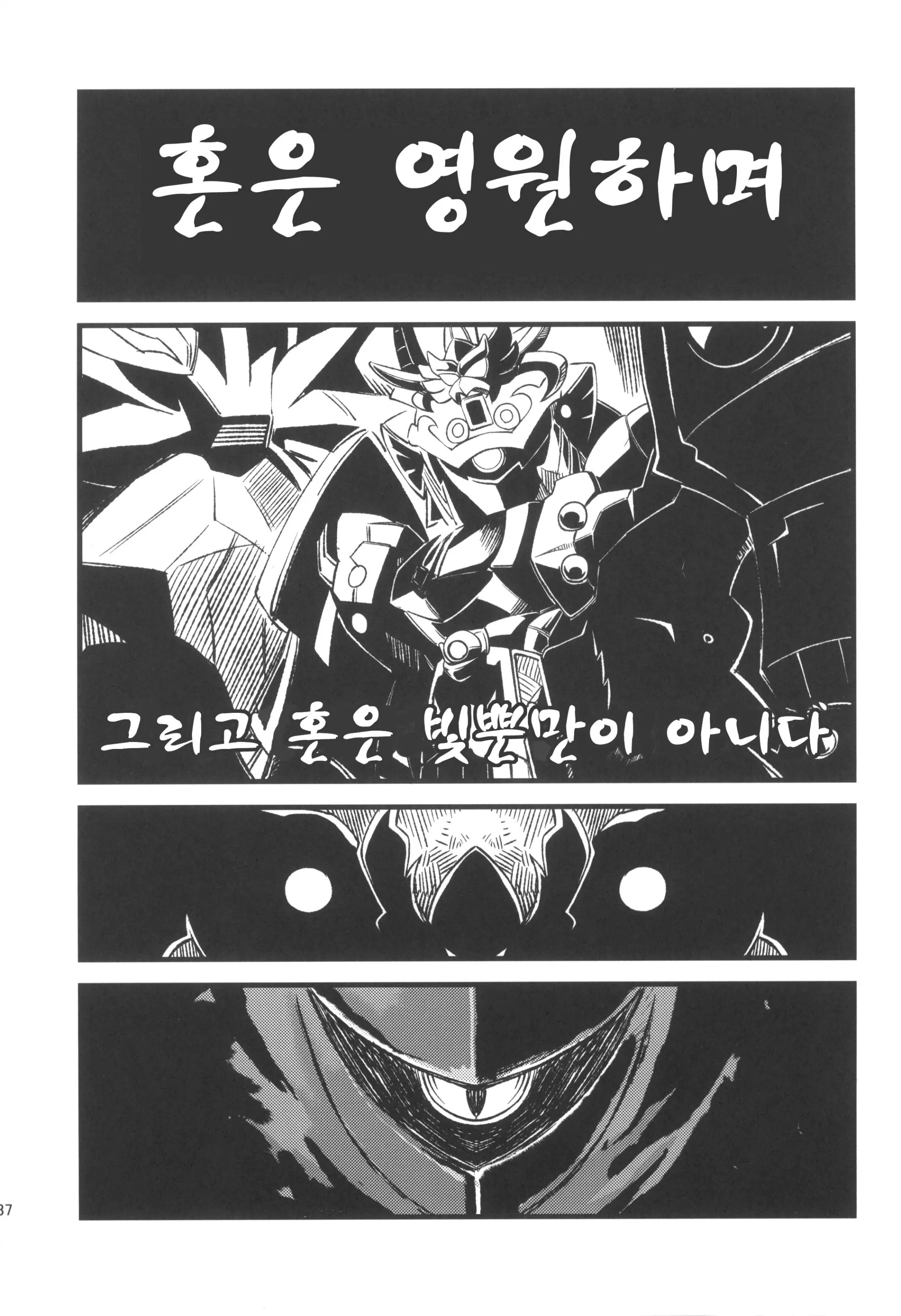 웹툰 이미지 38