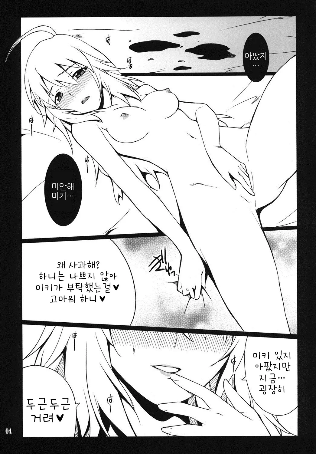 웹툰 이미지 3