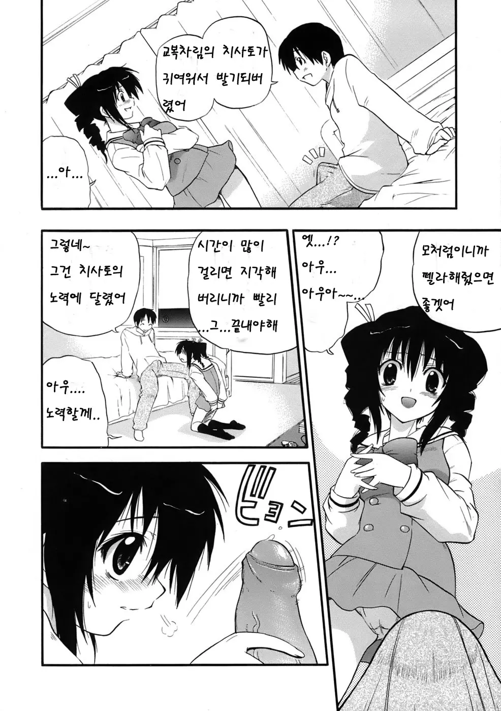 웹툰 이미지 7