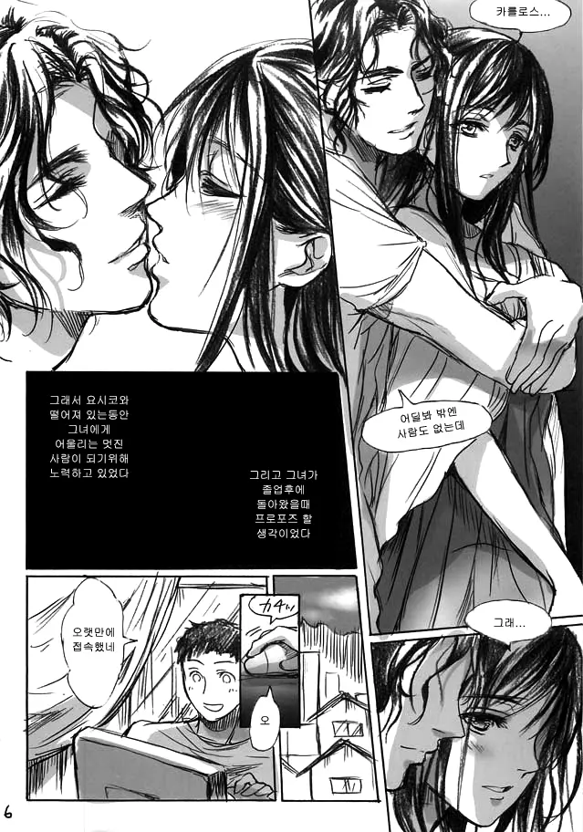 웹툰 이미지 6