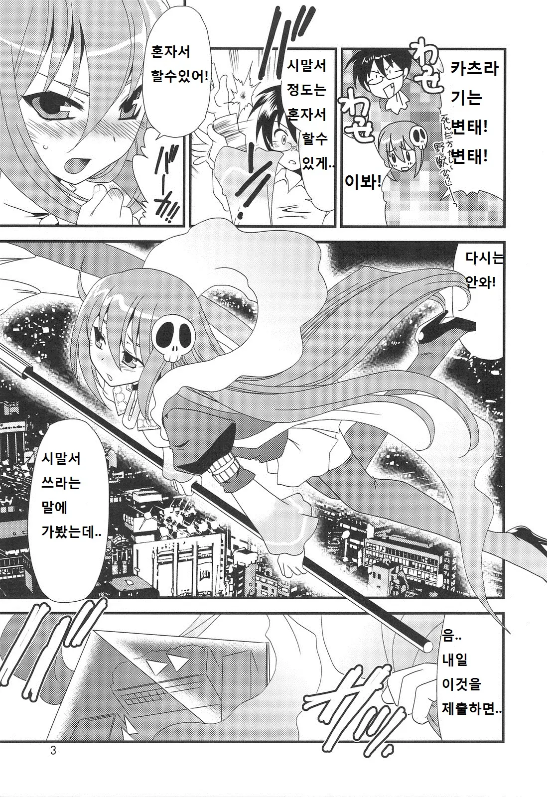 웹툰 이미지 1