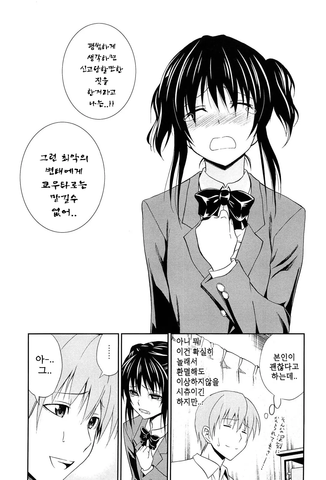 웹툰 이미지 69