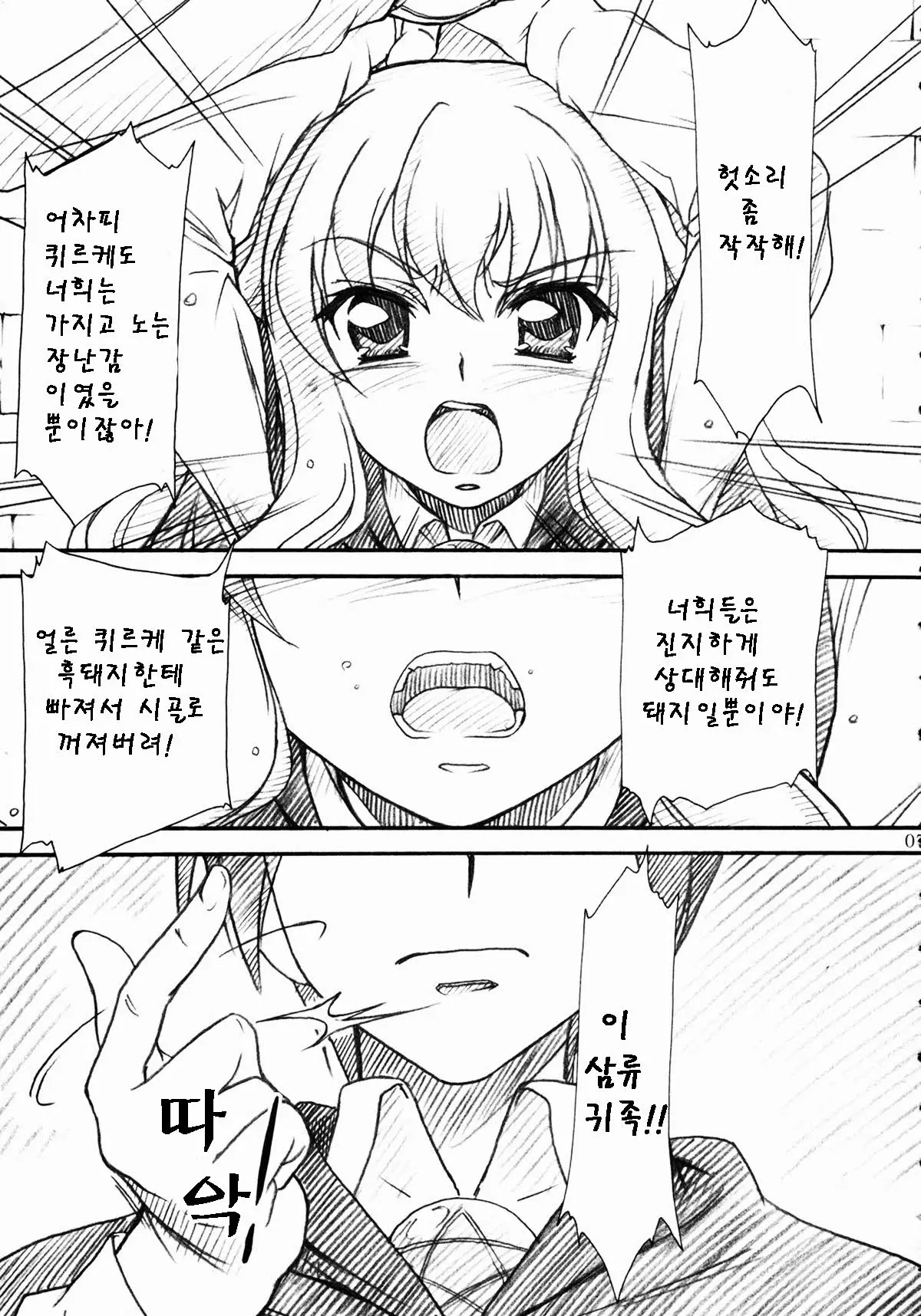 웹툰 이미지 4