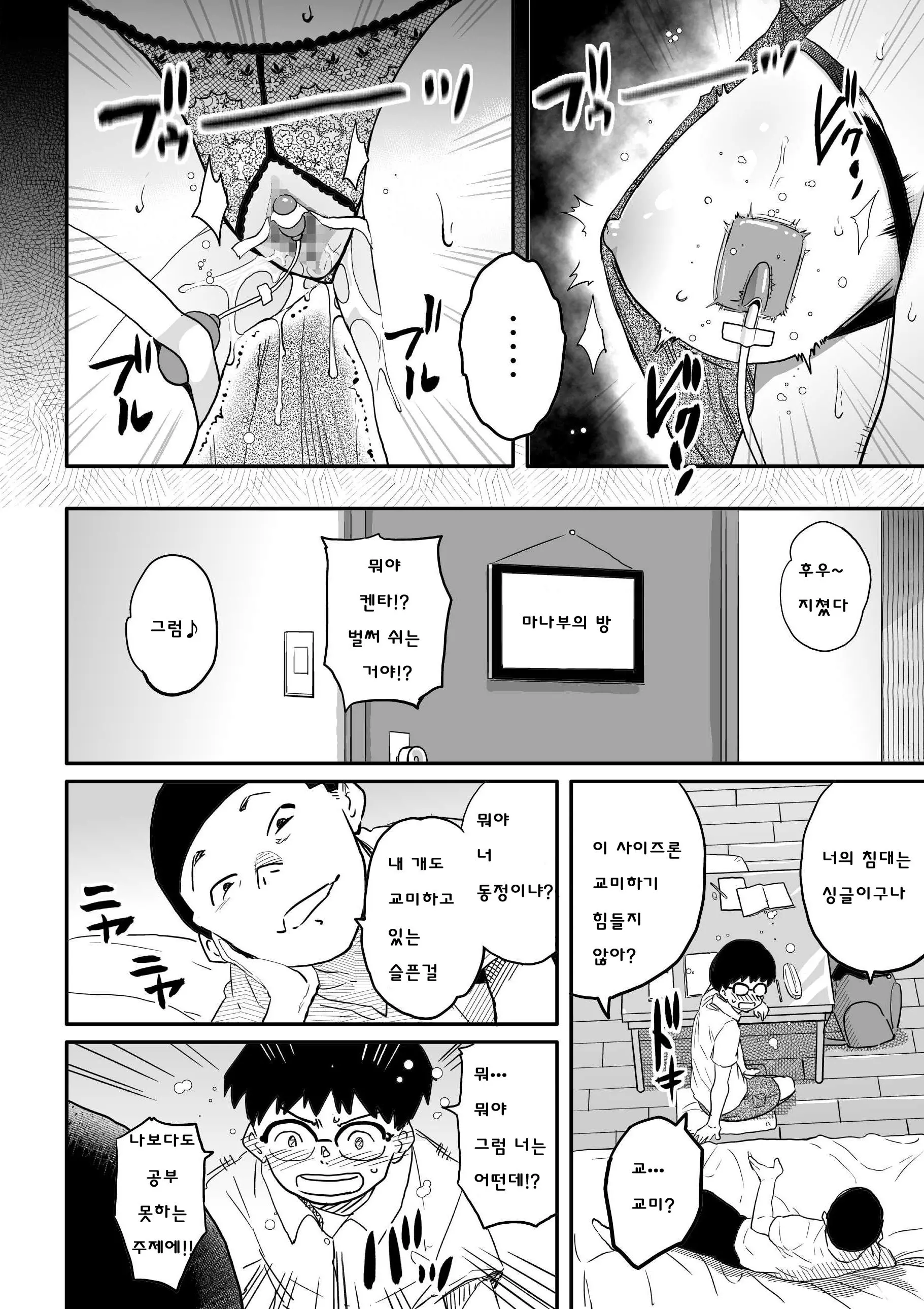 웹툰 이미지 131