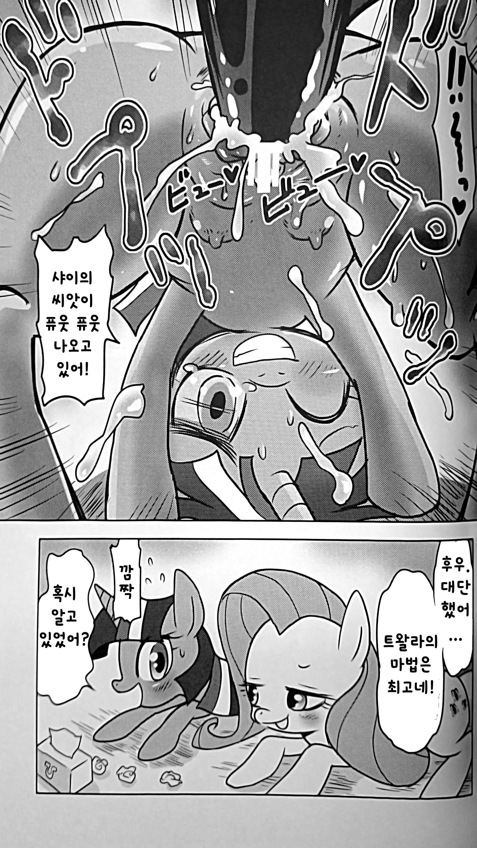 웹툰 이미지 26