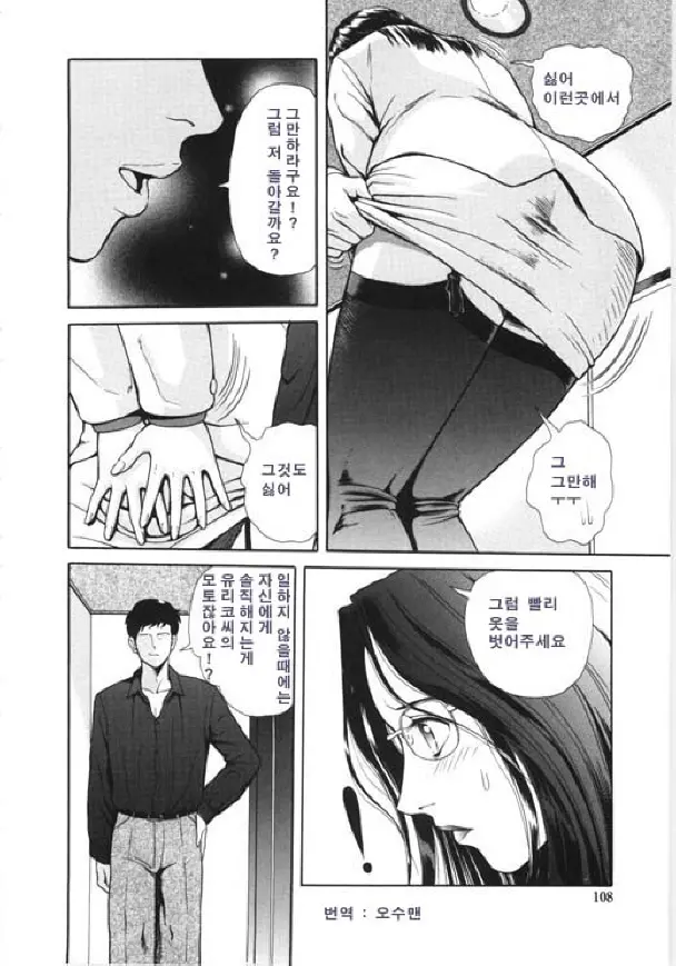 웹툰 이미지 101