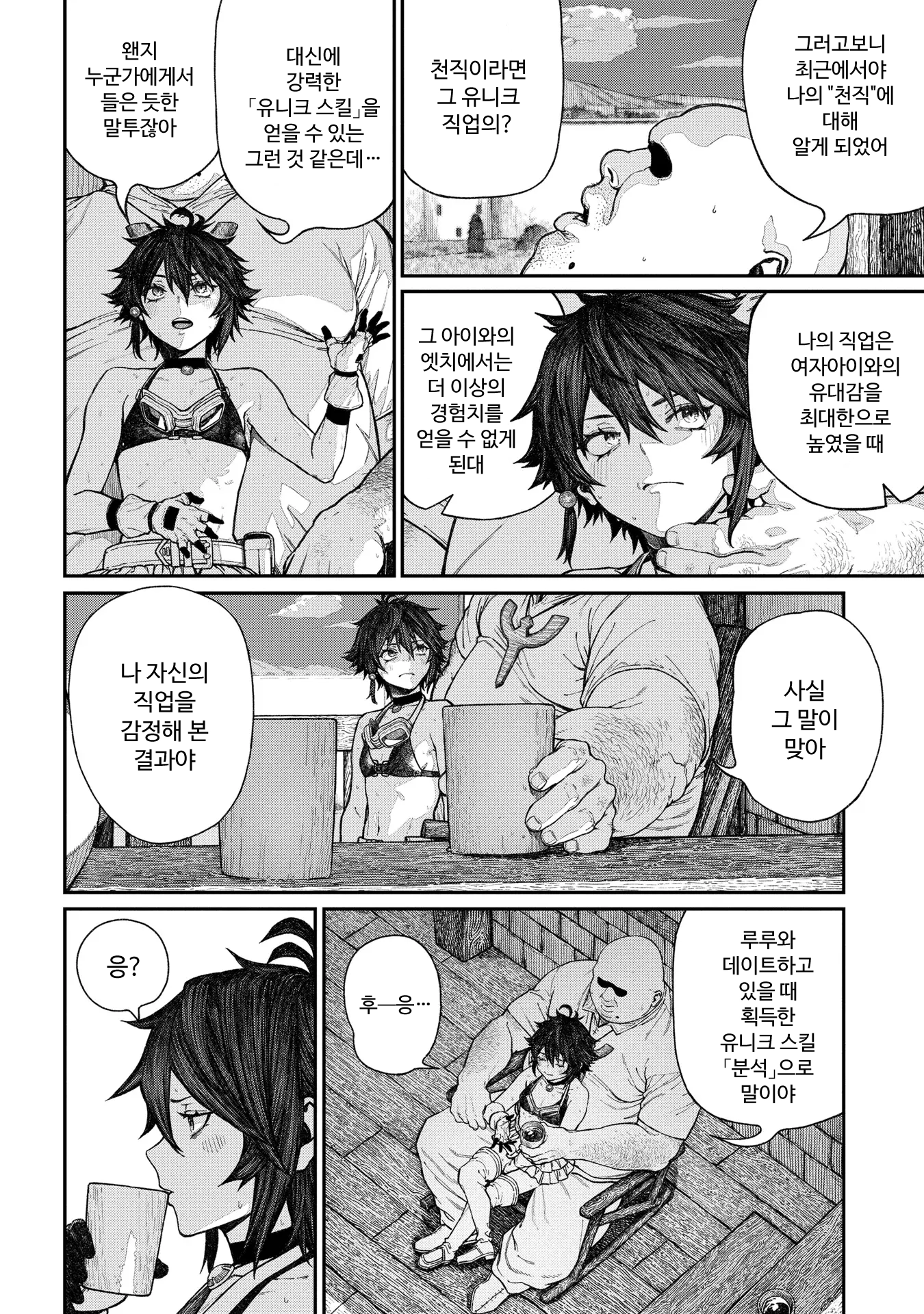 웹툰 이미지 5