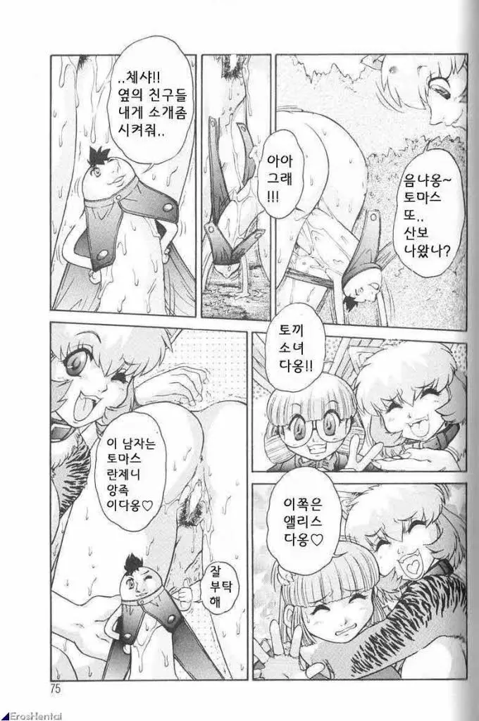 웹툰 이미지 72