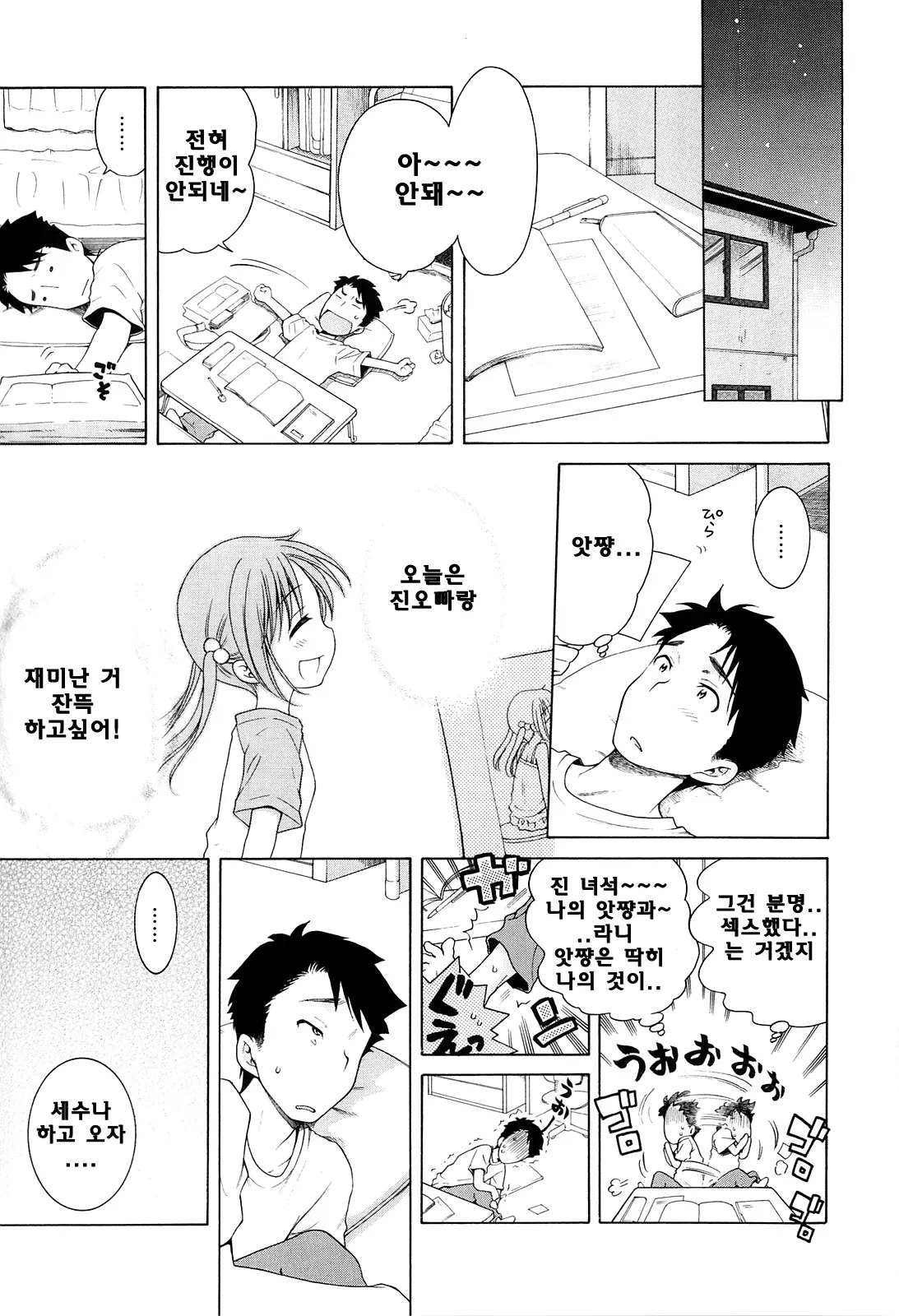 웹툰 이미지 48