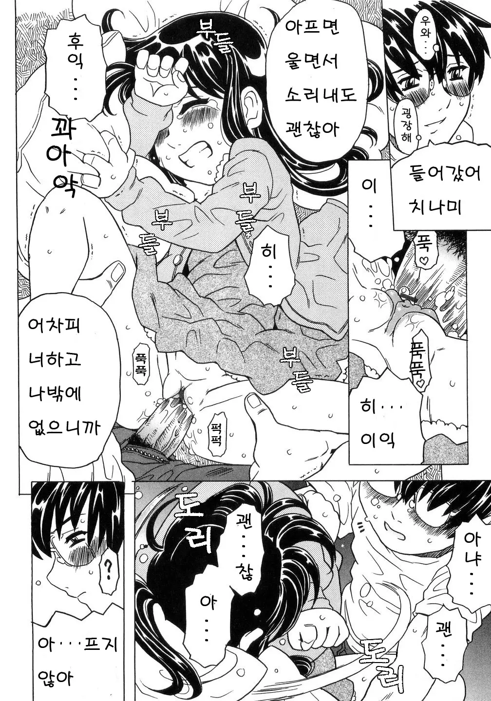 웹툰 이미지 8