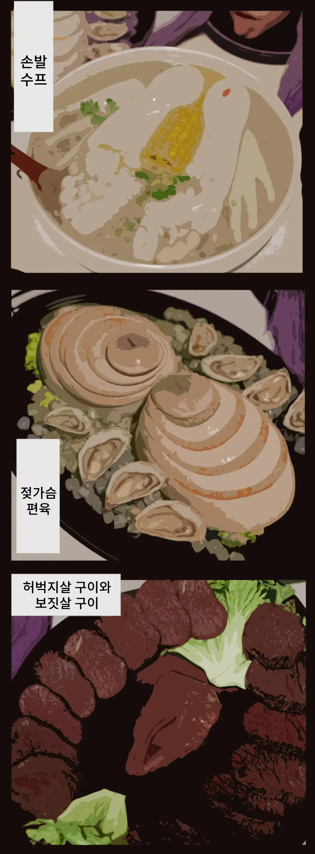 웹툰 이미지 9