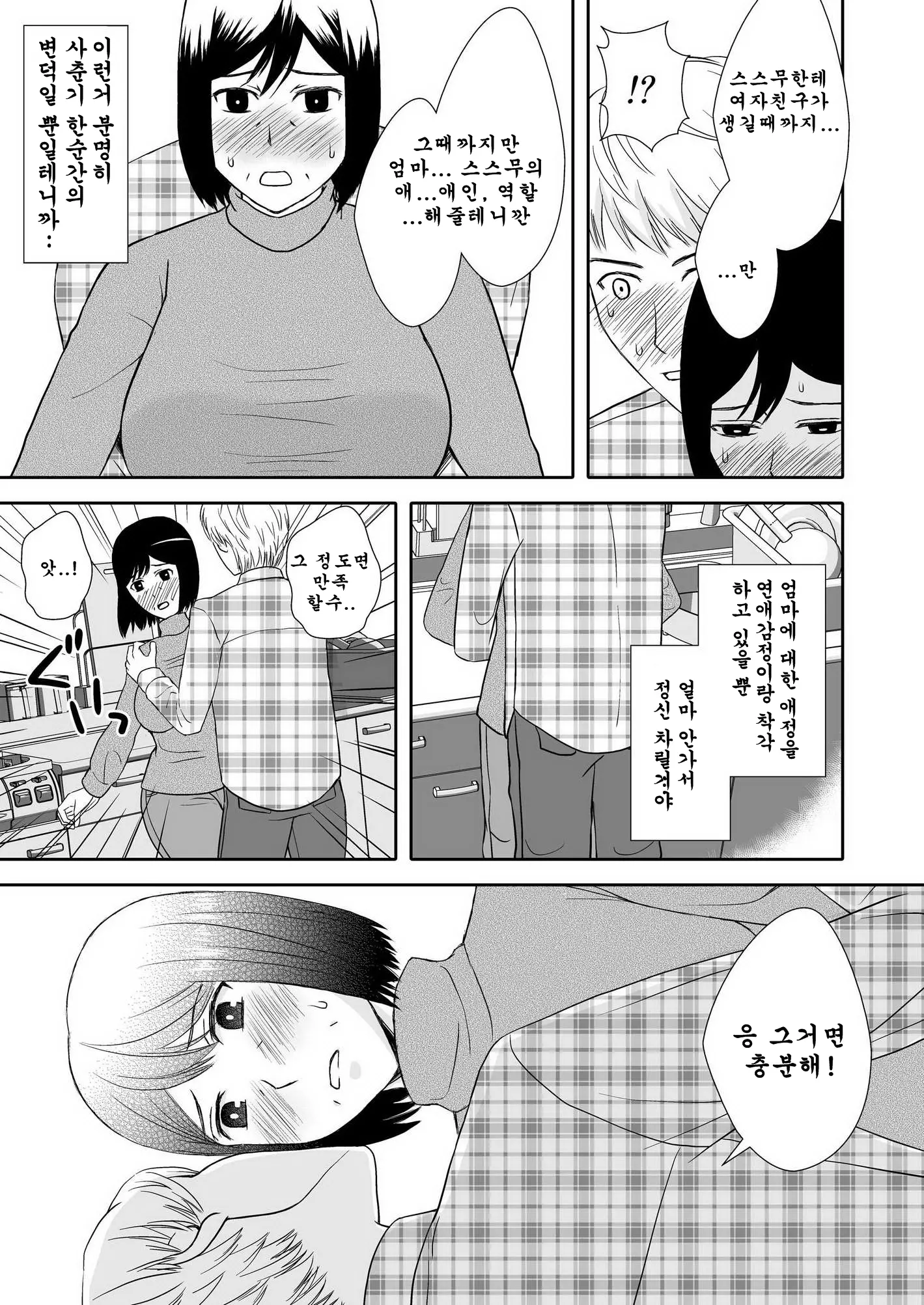 웹툰 이미지 5