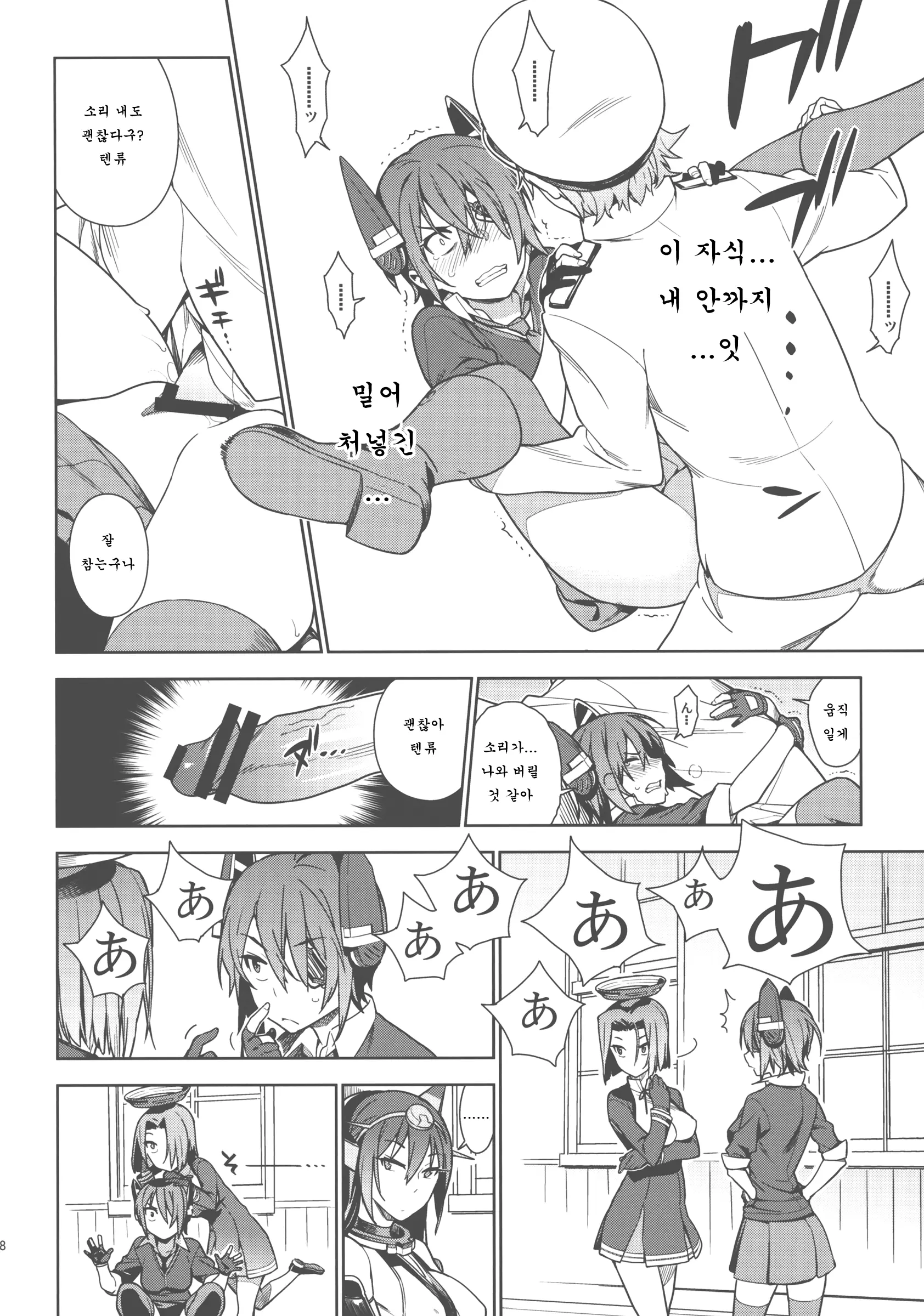 웹툰 이미지 17