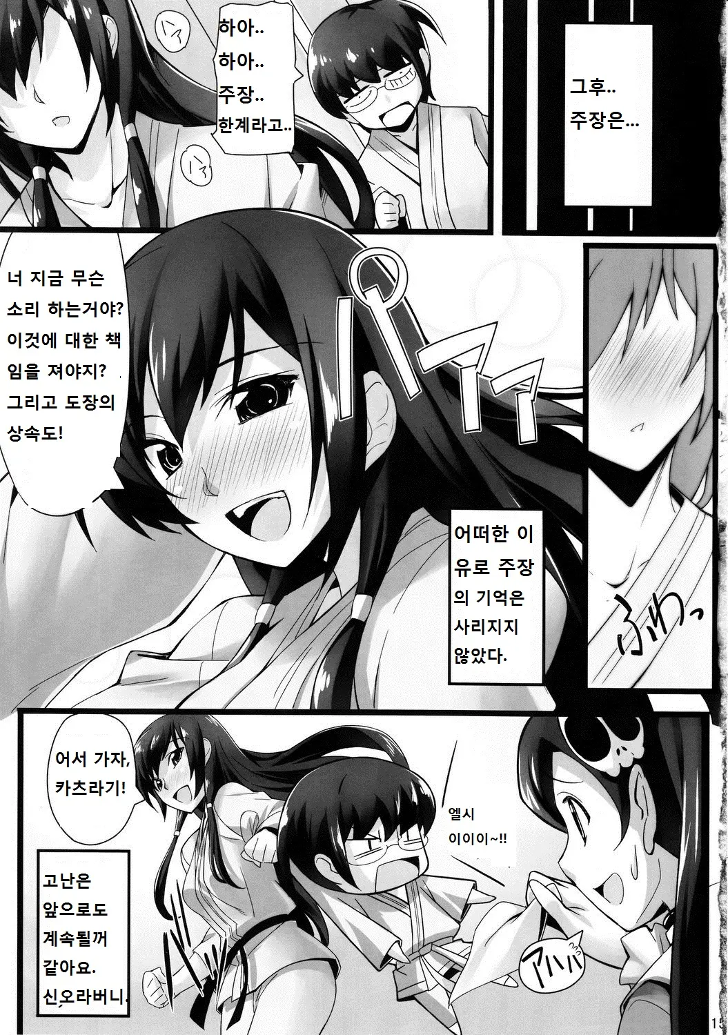 웹툰 이미지 15