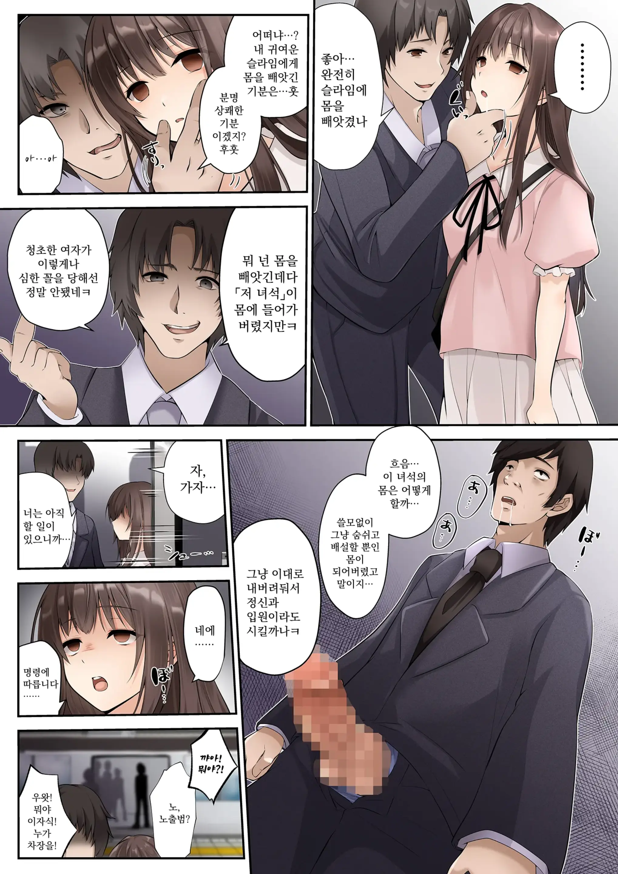 웹툰 이미지 9